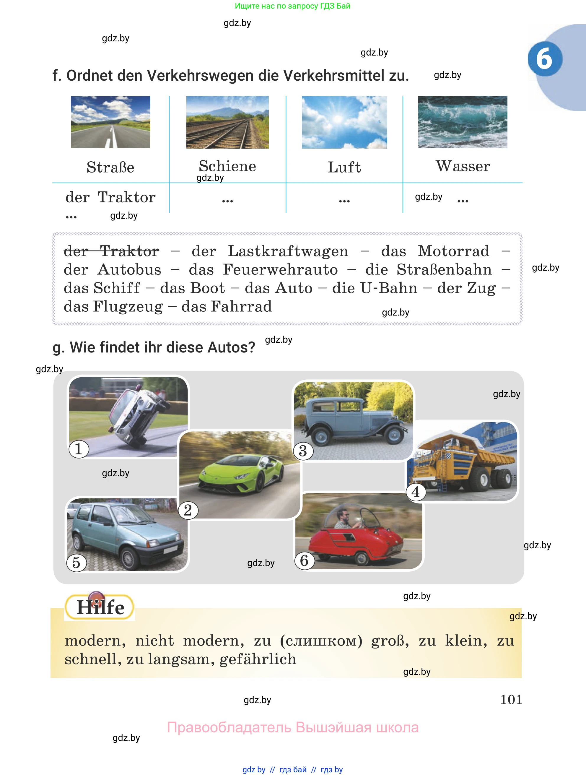 Немецкий язык (Deutsch), 5 класс Учебник (Schülerbuch), авторы: Будько Антонина Филипповна (Budjko Antonina), Урбанович Инна Ювинальевна (Urbanowitsch Ina), издательство Вышэйшая школа, Минск, 2020, жёлтого цвета, Часть 2, страница 101