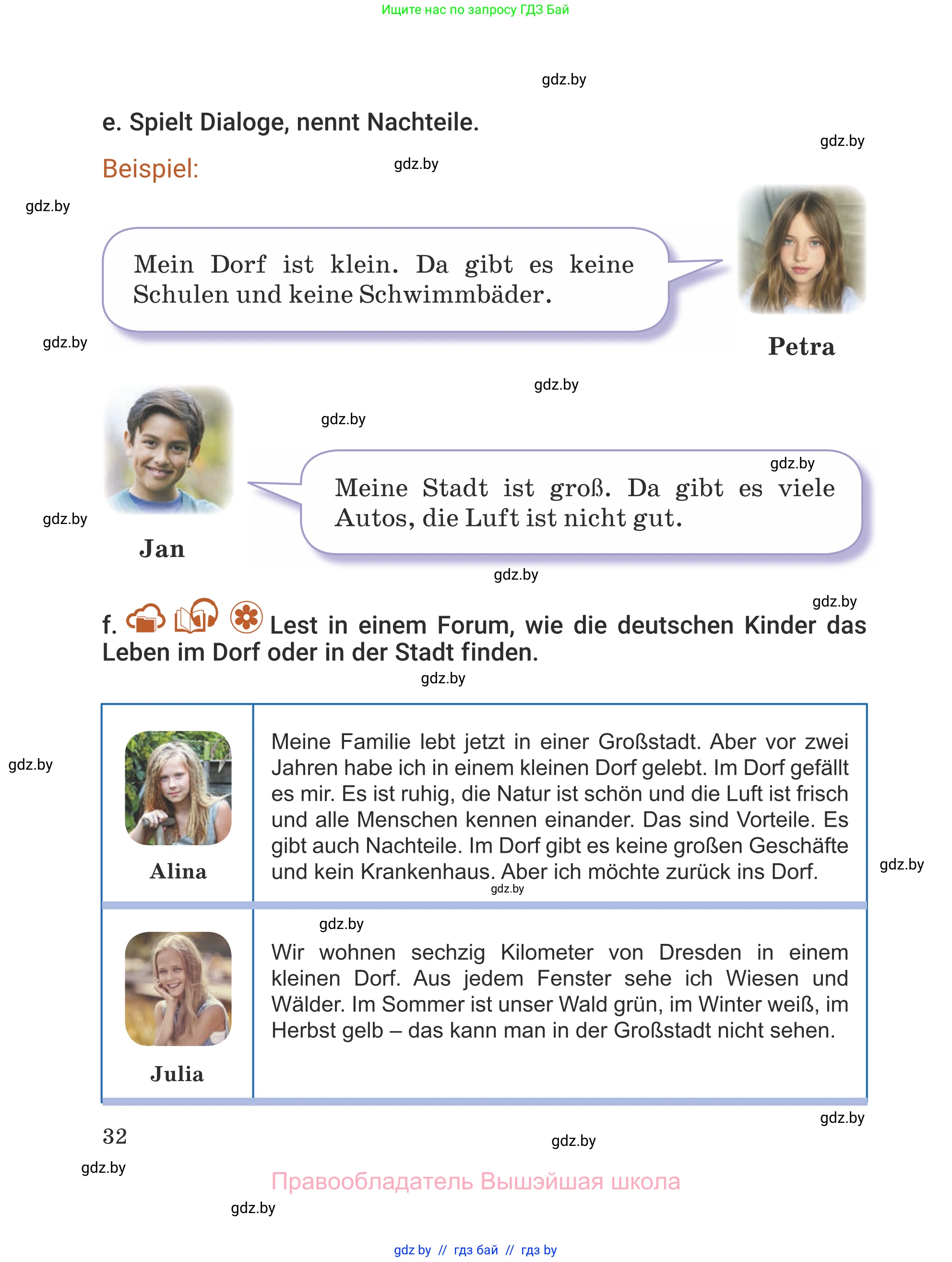 Немецкий язык (Deutsch), 5 класс Учебник (Schülerbuch), авторы: Будько Антонина Филипповна (Budjko Antonina), Урбанович Инна Ювинальевна (Urbanowitsch Ina), издательство Вышэйшая школа, Минск, 2020, жёлтого цвета, Часть 1, страница 32