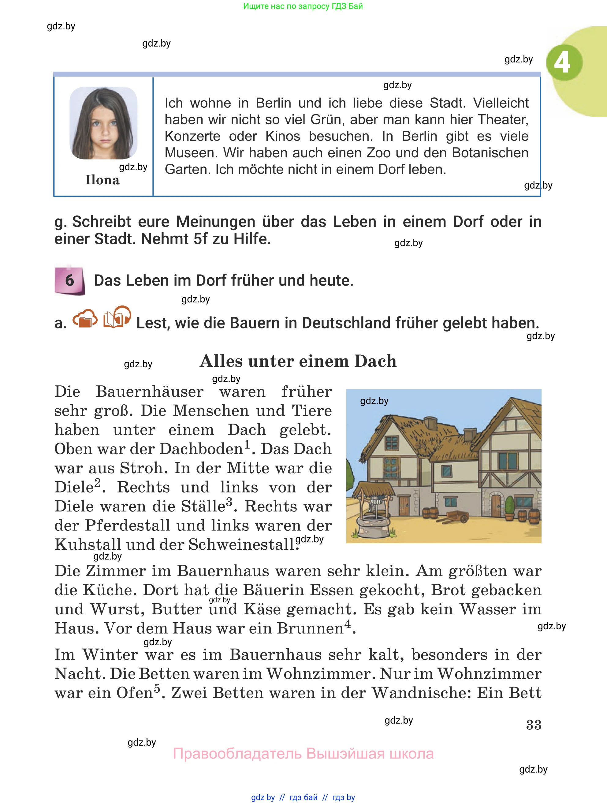 Немецкий язык (Deutsch), 5 класс Учебник (Schülerbuch), авторы: Будько Антонина Филипповна (Budjko Antonina), Урбанович Инна Ювинальевна (Urbanowitsch Ina), издательство Вышэйшая школа, Минск, 2020, жёлтого цвета, Часть 1, страница 33