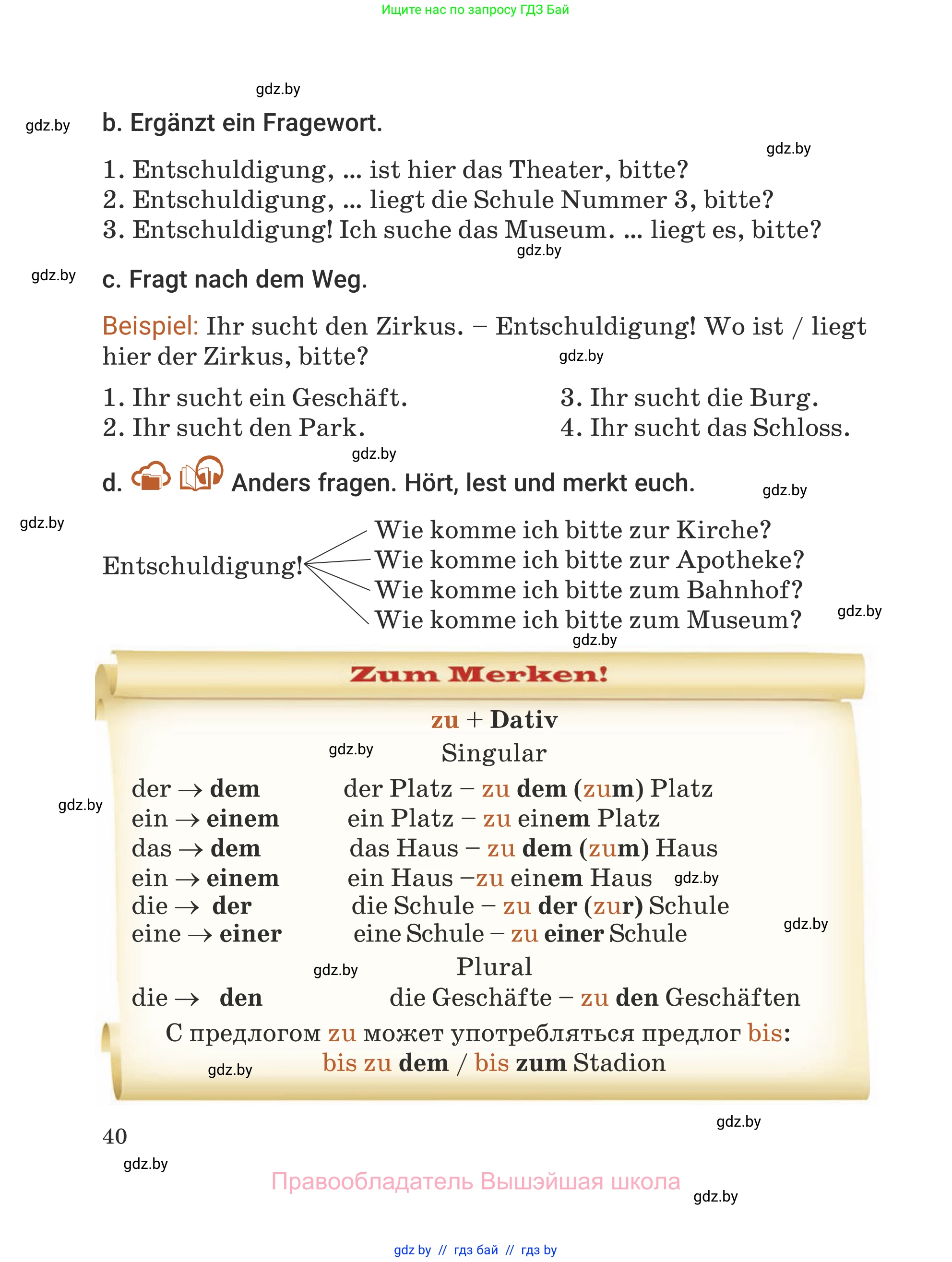 Немецкий язык (Deutsch), 5 класс Учебник (Schülerbuch), авторы: Будько Антонина Филипповна (Budjko Antonina), Урбанович Инна Ювинальевна (Urbanowitsch Ina), издательство Вышэйшая школа, Минск, 2020, жёлтого цвета, Часть 1, страница 40