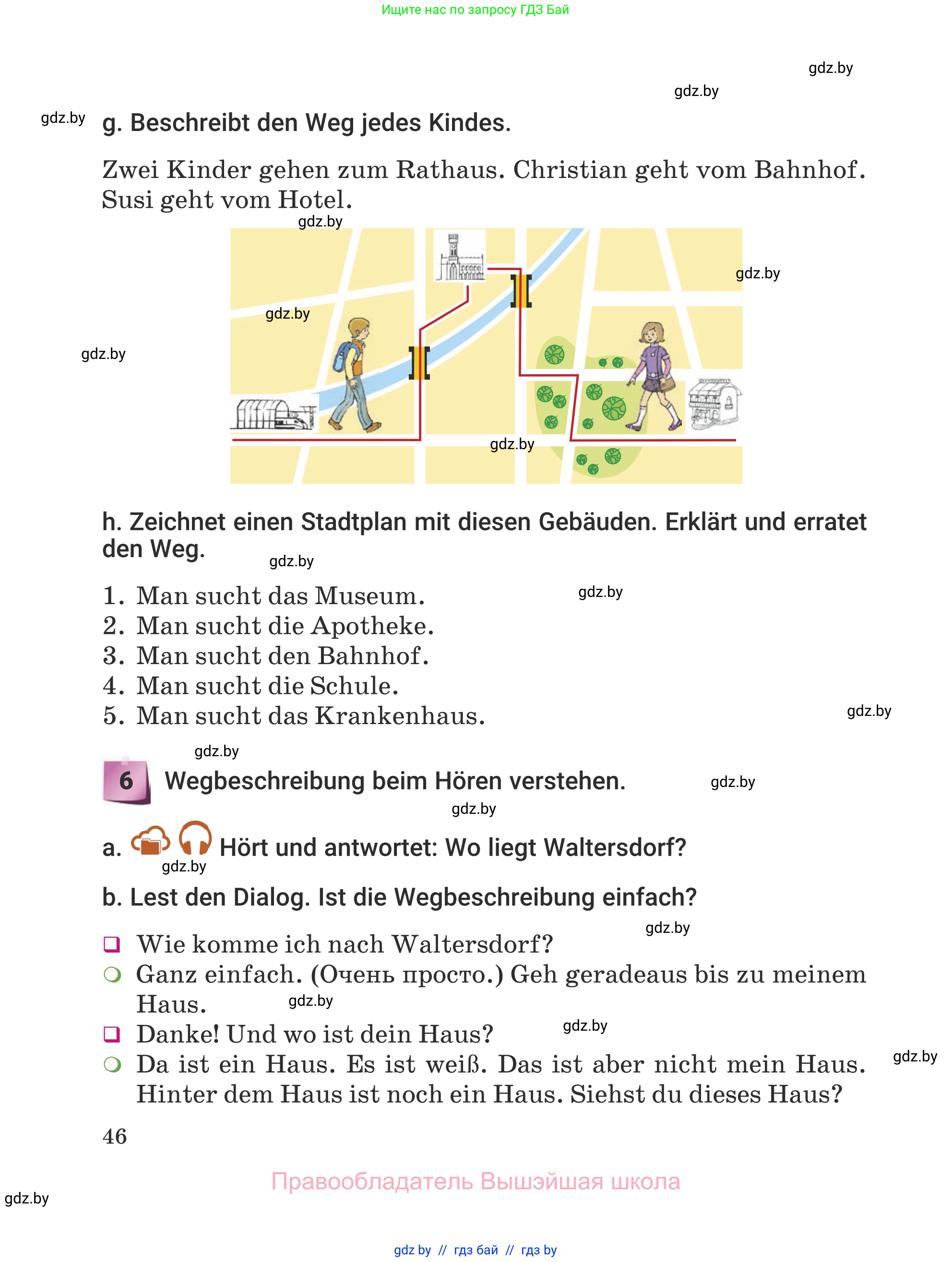 Немецкий язык (Deutsch), 5 класс Учебник (Schülerbuch), авторы: Будько Антонина Филипповна (Budjko Antonina), Урбанович Инна Ювинальевна (Urbanowitsch Ina), издательство Вышэйшая школа, Минск, 2020, жёлтого цвета, Часть 2, страница 46