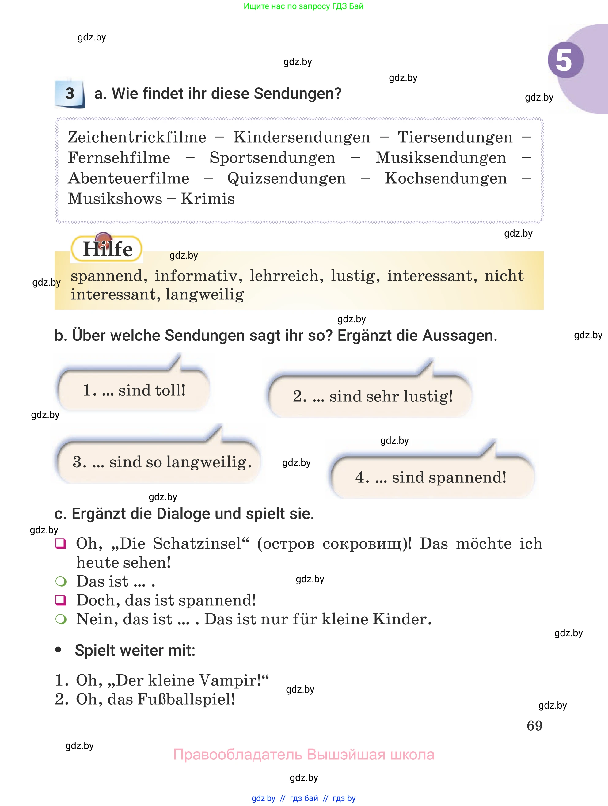 Немецкий язык (Deutsch), 5 класс Учебник (Schülerbuch), авторы: Будько Антонина Филипповна (Budjko Antonina), Урбанович Инна Ювинальевна (Urbanowitsch Ina), издательство Вышэйшая школа, Минск, 2020, жёлтого цвета, Часть 1, страница 69