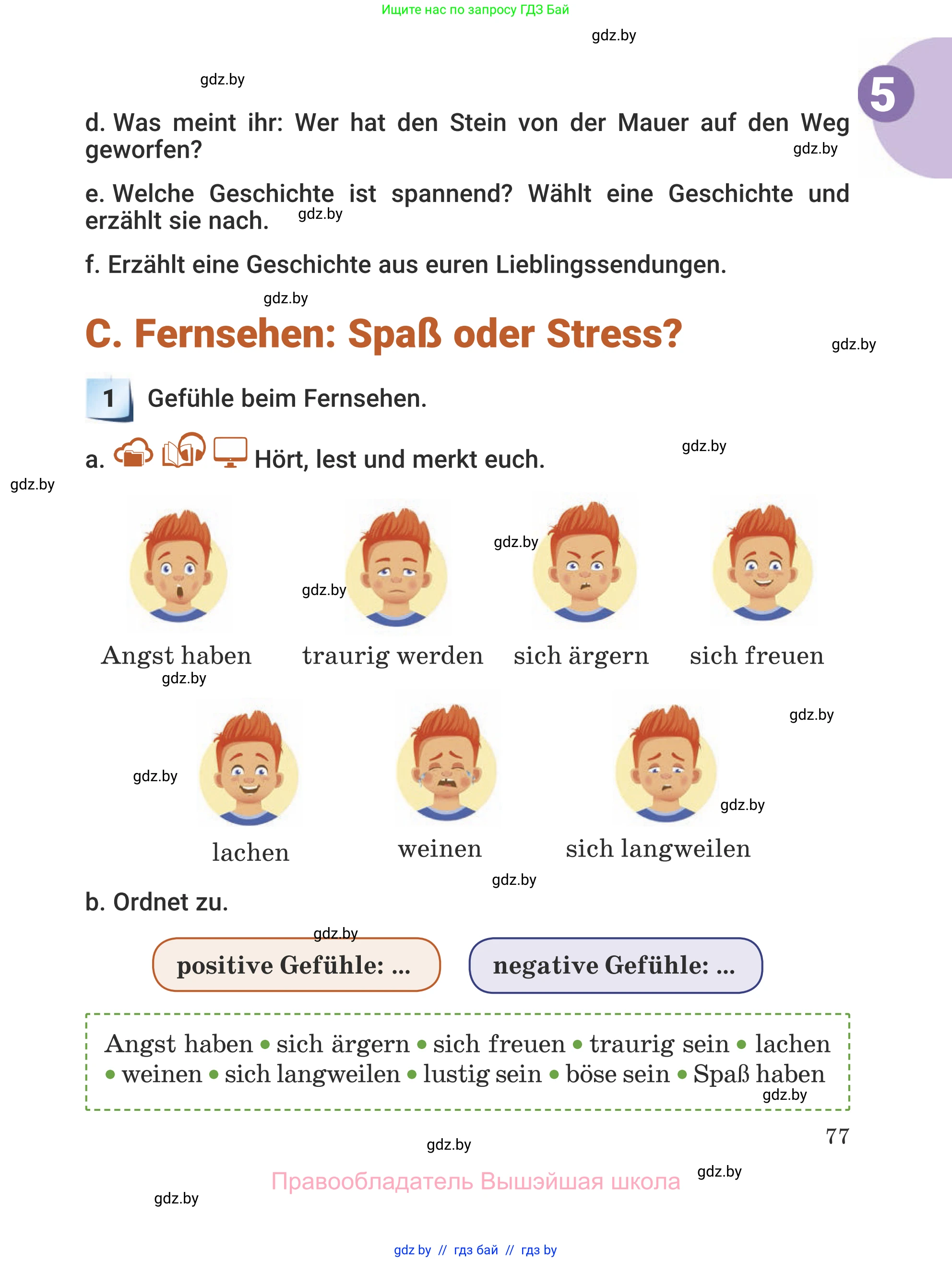 Немецкий язык (Deutsch), 5 класс Учебник (Schülerbuch), авторы: Будько Антонина Филипповна (Budjko Antonina), Урбанович Инна Ювинальевна (Urbanowitsch Ina), издательство Вышэйшая школа, Минск, 2020, жёлтого цвета, Часть 1, страница 77