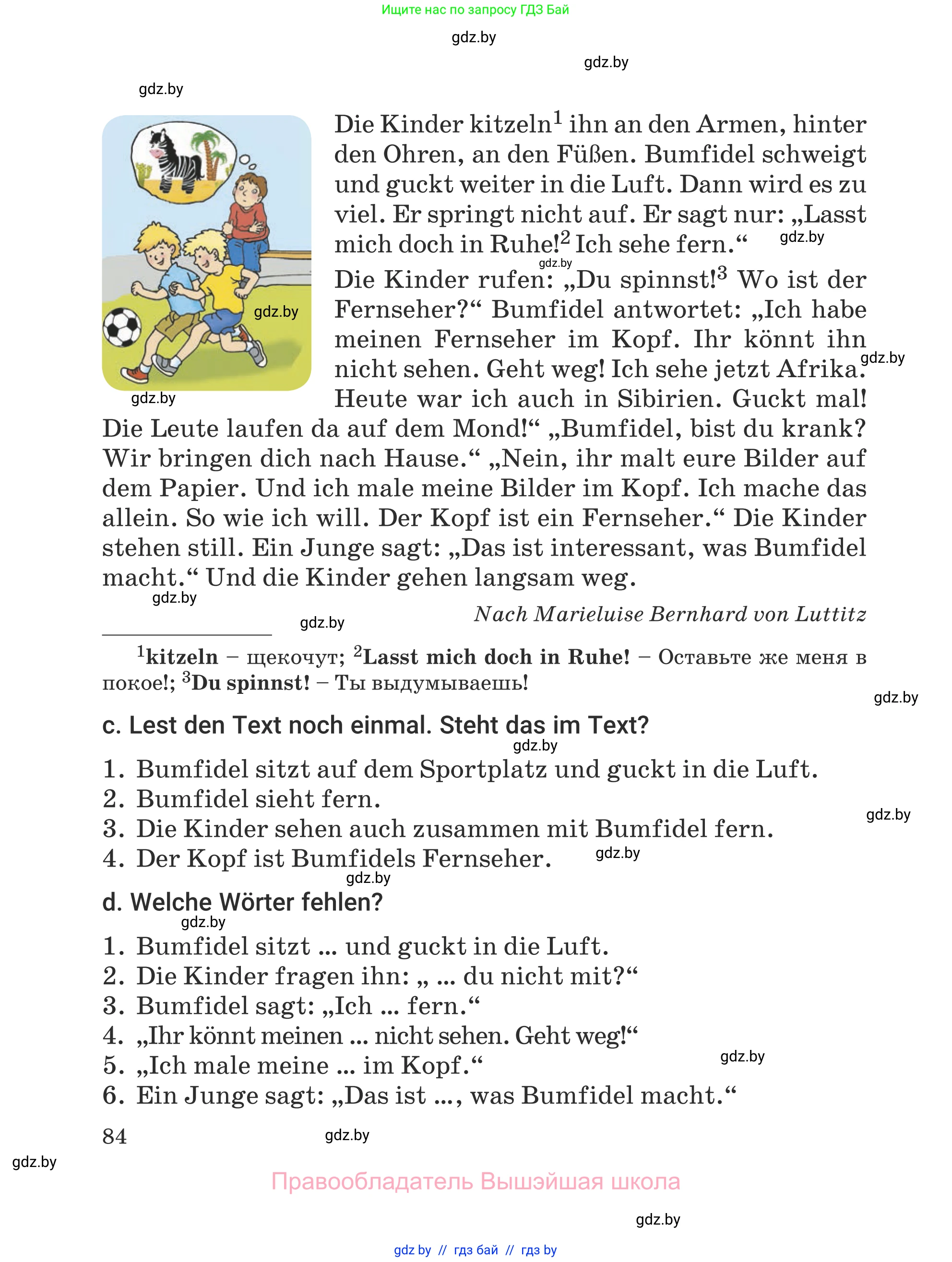 Немецкий язык (Deutsch), 5 класс Учебник (Schülerbuch), авторы: Будько Антонина Филипповна (Budjko Antonina), Урбанович Инна Ювинальевна (Urbanowitsch Ina), издательство Вышэйшая школа, Минск, 2020, жёлтого цвета, Часть 1, страница 84