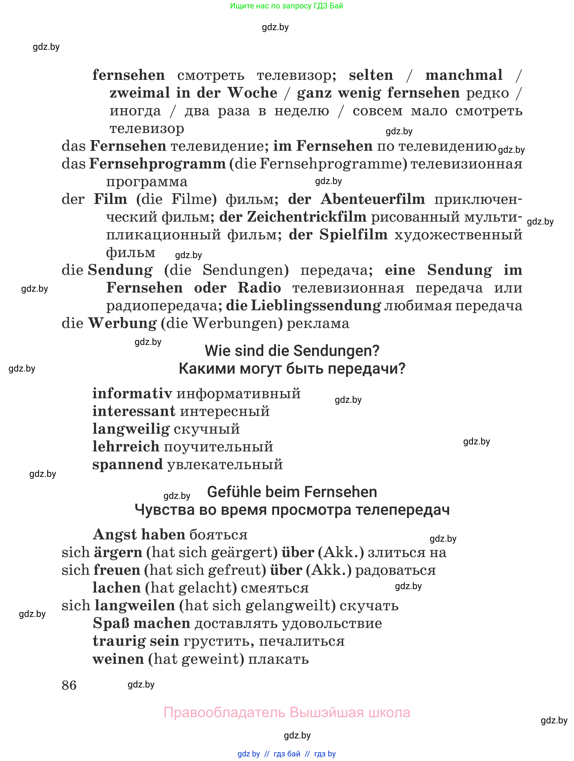 Немецкий язык (Deutsch), 5 класс Учебник (Schülerbuch), авторы: Будько Антонина Филипповна (Budjko Antonina), Урбанович Инна Ювинальевна (Urbanowitsch Ina), издательство Вышэйшая школа, Минск, 2020, жёлтого цвета, Часть 1, страница 86