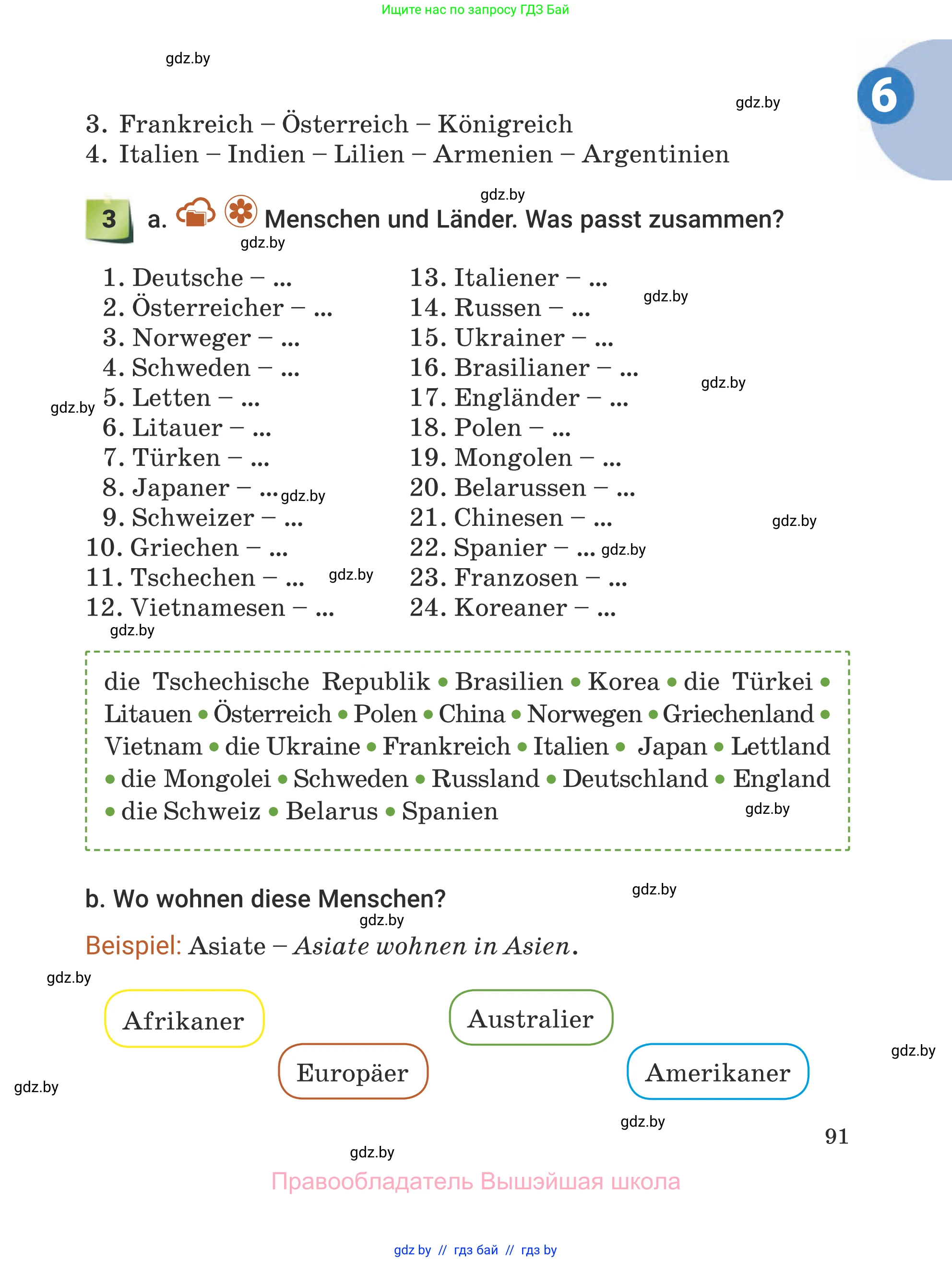 Немецкий язык (Deutsch), 5 класс Учебник (Schülerbuch), авторы: Будько Антонина Филипповна (Budjko Antonina), Урбанович Инна Ювинальевна (Urbanowitsch Ina), издательство Вышэйшая школа, Минск, 2020, жёлтого цвета, Часть 1, страница 91