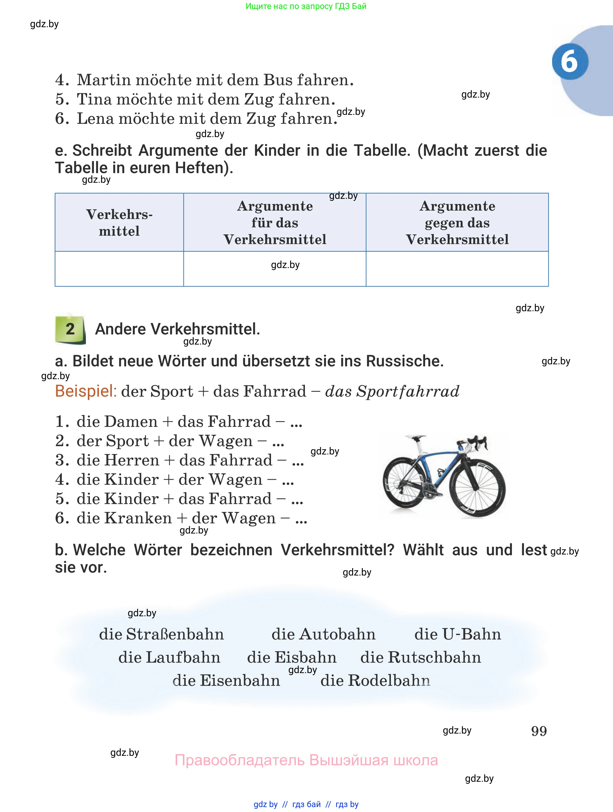 Немецкий язык (Deutsch), 5 класс Учебник (Schülerbuch), авторы: Будько Антонина Филипповна (Budjko Antonina), Урбанович Инна Ювинальевна (Urbanowitsch Ina), издательство Вышэйшая школа, Минск, 2020, жёлтого цвета, Часть 1, страница 99