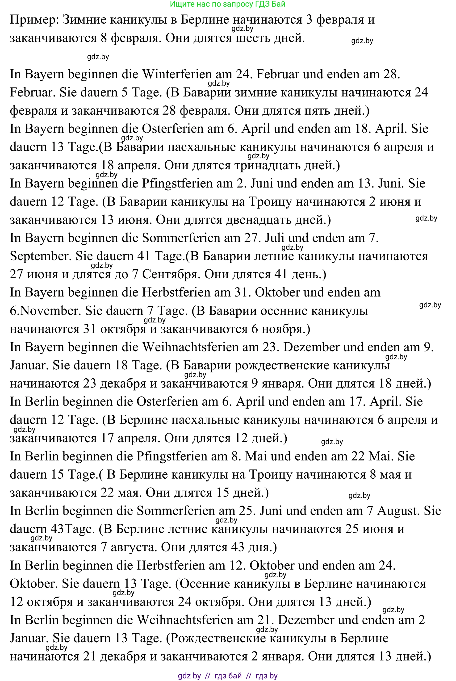 Немецкий язык (Deutsch), 5 класс Учебник (Schülerbuch), авторы: Будько Антонина Филипповна (Budjko Antonina), Урбанович Инна Ювинальевна (Urbanowitsch Ina), издательство Вышэйшая школа, Минск, 2020, жёлтого цвета, Часть 1, страница 8, номер 3c, Решение 2 (продолжение 2)