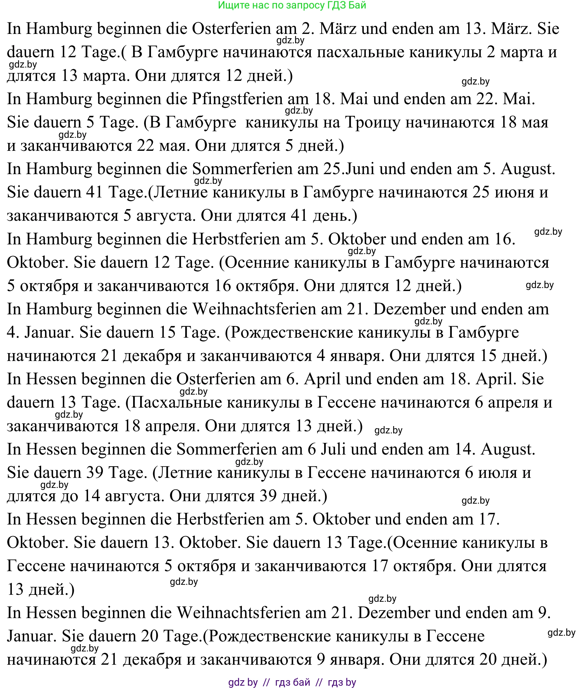 Немецкий язык (Deutsch), 5 класс Учебник (Schülerbuch), авторы: Будько Антонина Филипповна (Budjko Antonina), Урбанович Инна Ювинальевна (Urbanowitsch Ina), издательство Вышэйшая школа, Минск, 2020, жёлтого цвета, Часть 1, страница 8, номер 3c, Решение 2 (продолжение 3)