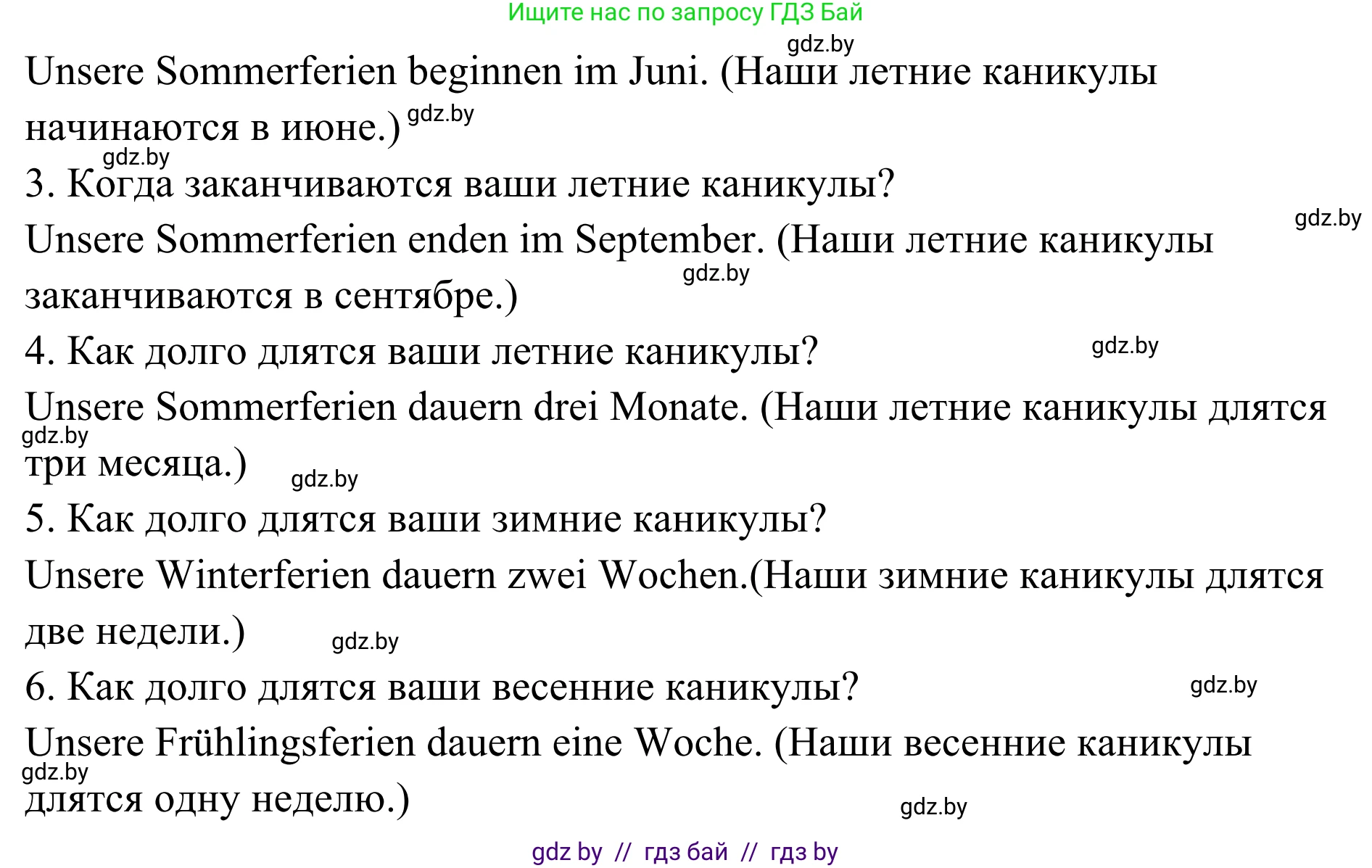 Немецкий язык (Deutsch), 5 класс Учебник (Schülerbuch), авторы: Будько Антонина Филипповна (Budjko Antonina), Урбанович Инна Ювинальевна (Urbanowitsch Ina), издательство Вышэйшая школа, Минск, 2020, жёлтого цвета, Часть 1, страница 9, номер 3e, Решение 2 (продолжение 2)