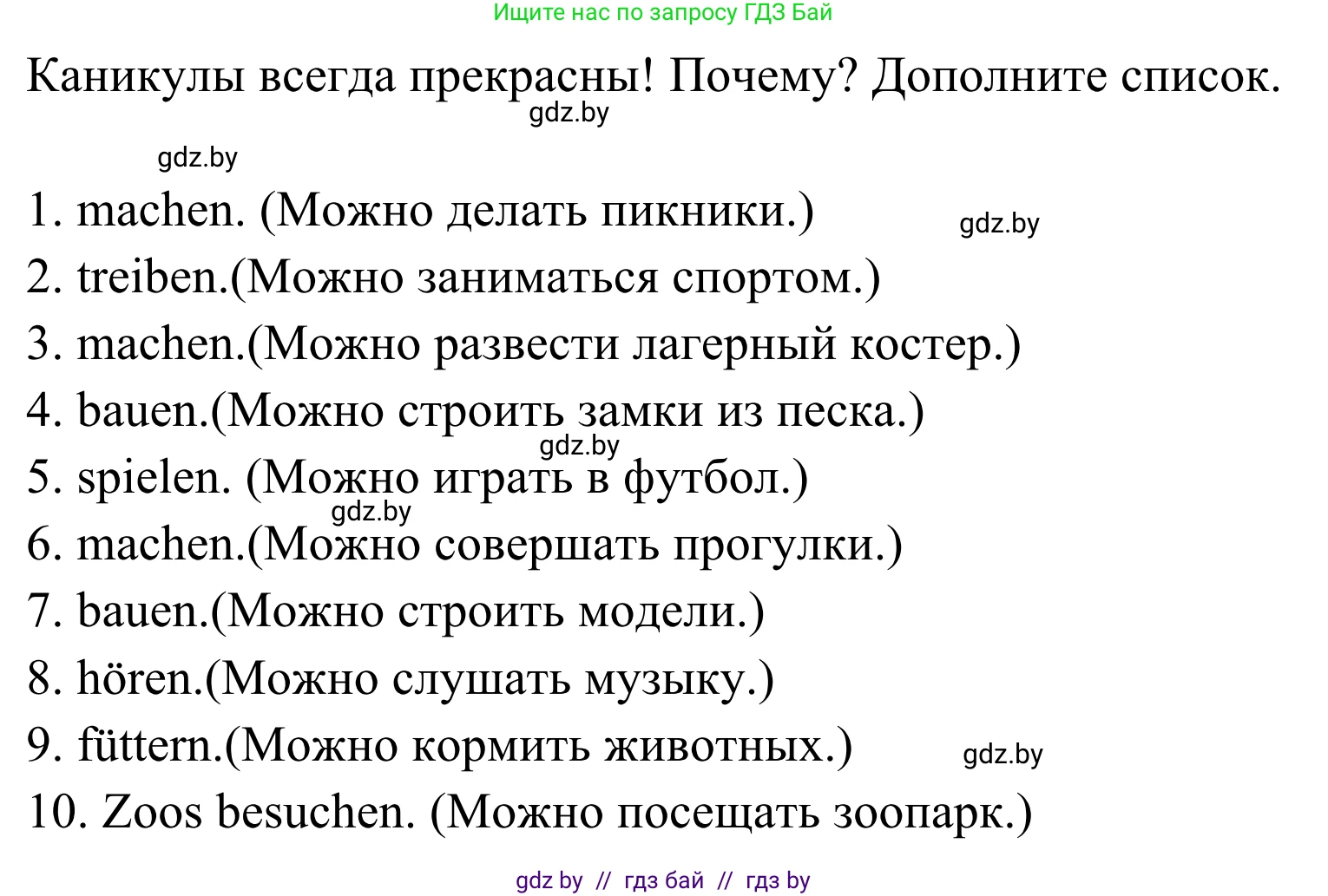 Немецкий язык (Deutsch), 5 класс Учебник (Schülerbuch), авторы: Будько Антонина Филипповна (Budjko Antonina), Урбанович Инна Ювинальевна (Urbanowitsch Ina), издательство Вышэйшая школа, Минск, 2020, жёлтого цвета, Часть 1, страница 11, номер 4d, Решение 2 (продолжение 2)