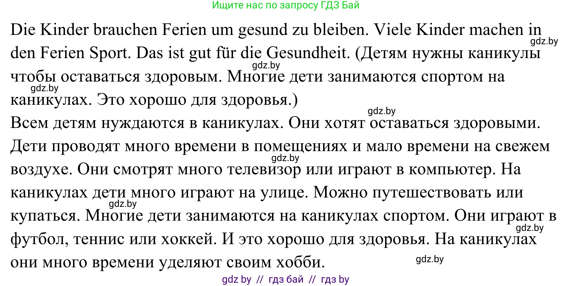 Немецкий язык (Deutsch), 5 класс Учебник (Schülerbuch), авторы: Будько Антонина Филипповна (Budjko Antonina), Урбанович Инна Ювинальевна (Urbanowitsch Ina), издательство Вышэйшая школа, Минск, 2020, жёлтого цвета, Часть 1, страница 12, номер 5b, Решение 2 (продолжение 2)