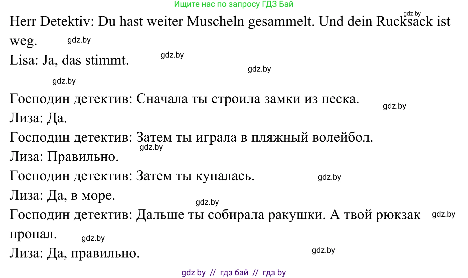 Немецкий язык (Deutsch), 5 класс Учебник (Schülerbuch), авторы: Будько Антонина Филипповна (Budjko Antonina), Урбанович Инна Ювинальевна (Urbanowitsch Ina), издательство Вышэйшая школа, Минск, 2020, жёлтого цвета, Часть 1, страница 33, номер 2i, Решение 2 (продолжение 3)