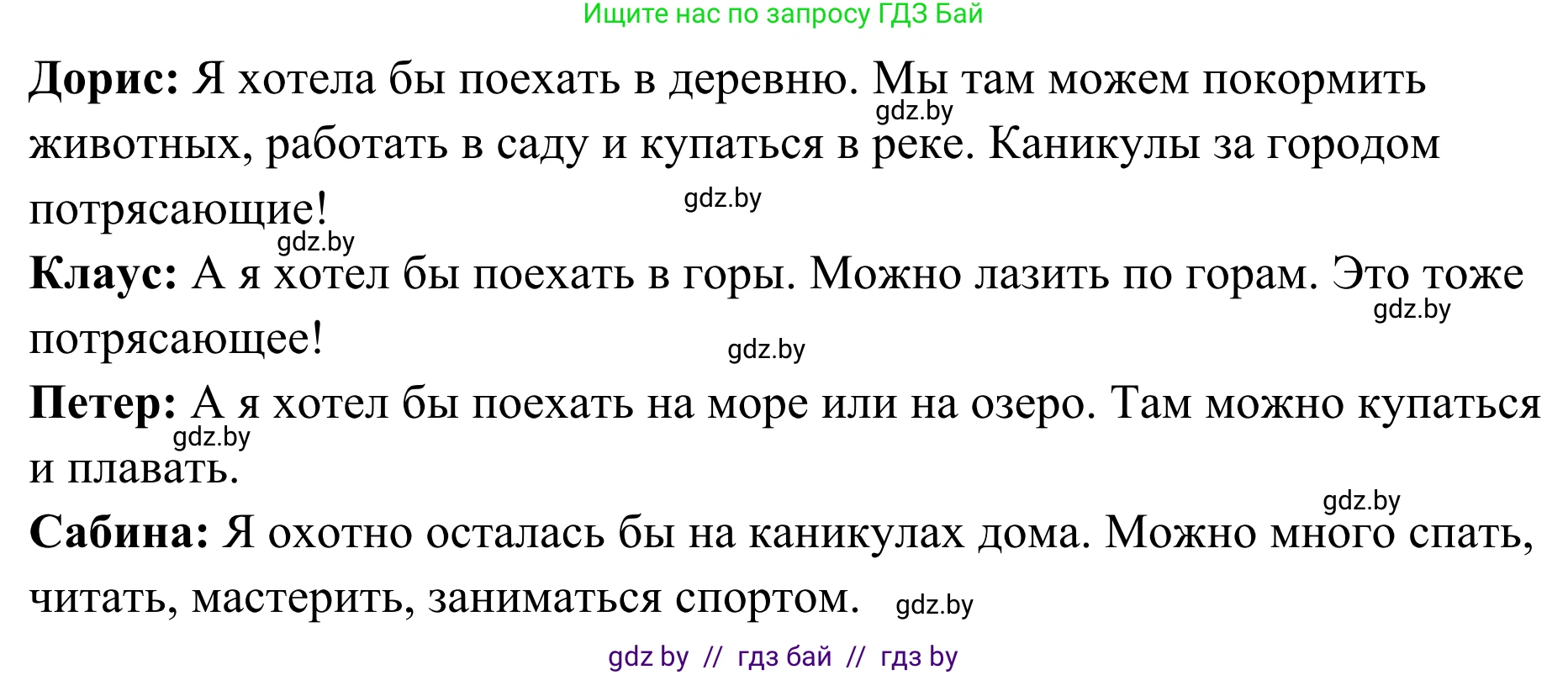 Немецкий язык (Deutsch), 5 класс Учебник (Schülerbuch), авторы: Будько Антонина Филипповна (Budjko Antonina), Урбанович Инна Ювинальевна (Urbanowitsch Ina), издательство Вышэйшая школа, Минск, 2020, жёлтого цвета, Часть 1, страница 38, номер 4d, Решение 2 (продолжение 2)