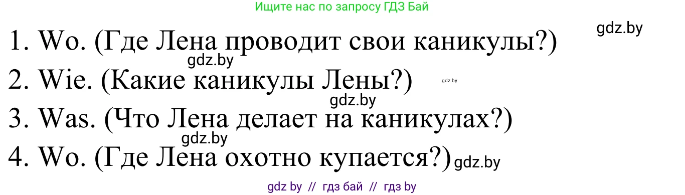 Немецкий язык (Deutsch), 5 класс Учебник (Schülerbuch), авторы: Будько Антонина Филипповна (Budjko Antonina), Урбанович Инна Ювинальевна (Urbanowitsch Ina), издательство Вышэйшая школа, Минск, 2020, жёлтого цвета, Часть 1, страница 42, номер 7b, Решение 2 (продолжение 2)