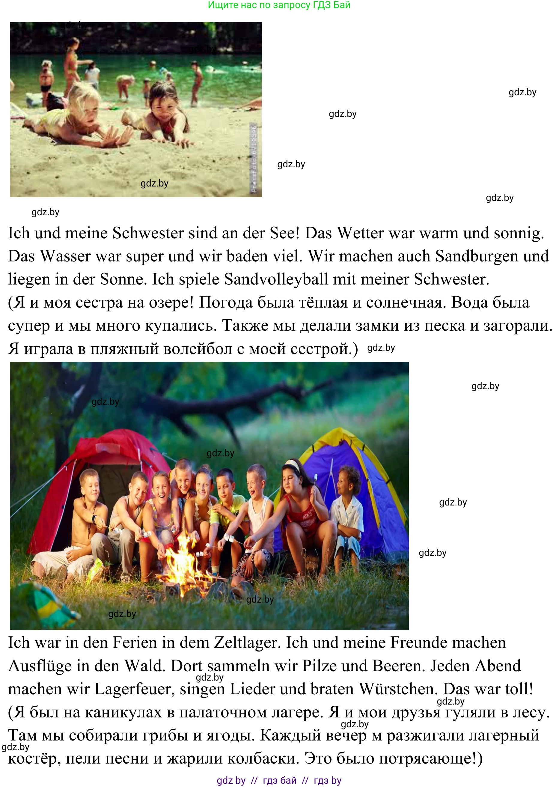 Немецкий язык (Deutsch), 5 класс Учебник (Schülerbuch), авторы: Будько Антонина Филипповна (Budjko Antonina), Урбанович Инна Ювинальевна (Urbanowitsch Ina), издательство Вышэйшая школа, Минск, 2020, жёлтого цвета, Часть 1, страница 44, номер 7d, Решение 2 (продолжение 2)