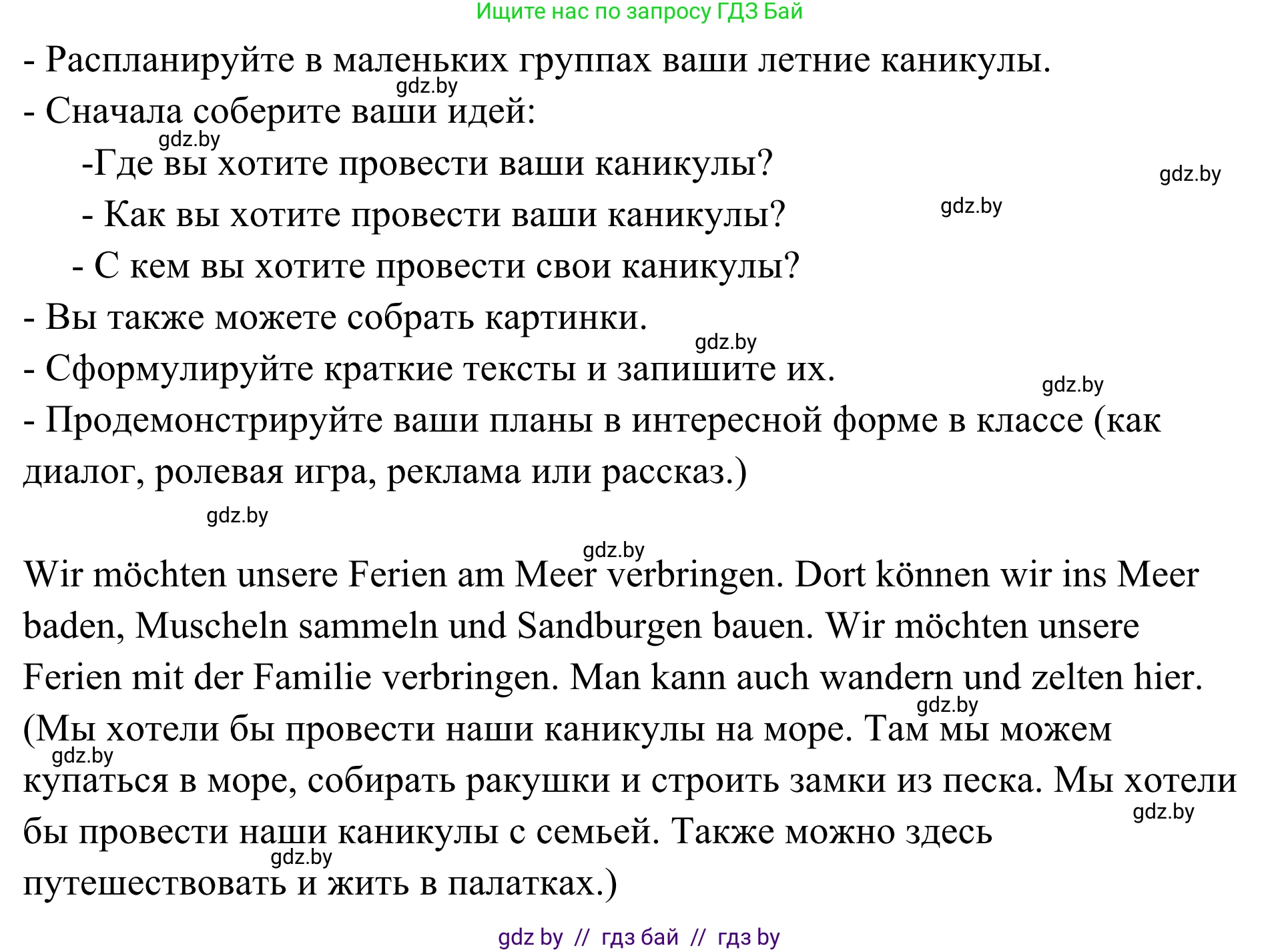 Немецкий язык (Deutsch), 5 класс Учебник (Schülerbuch), авторы: Будько Антонина Филипповна (Budjko Antonina), Урбанович Инна Ювинальевна (Urbanowitsch Ina), издательство Вышэйшая школа, Минск, 2020, жёлтого цвета, Часть 1, страница 44, Решение 2 (продолжение 2)