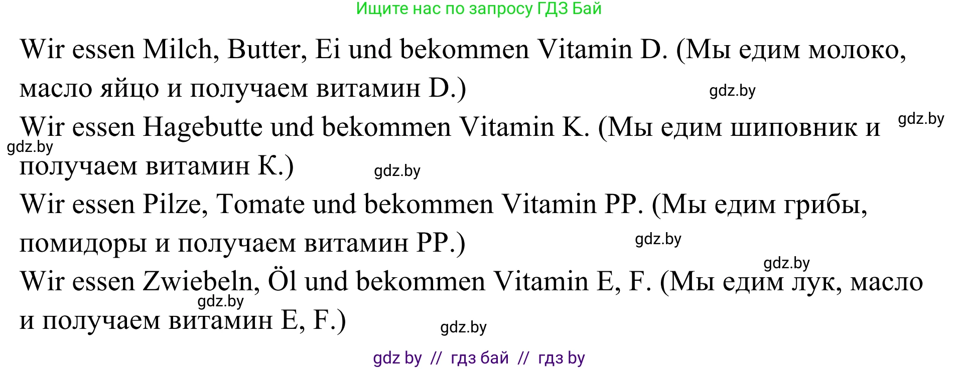 Немецкий язык (Deutsch), 5 класс Учебник (Schülerbuch), авторы: Будько Антонина Филипповна (Budjko Antonina), Урбанович Инна Ювинальевна (Urbanowitsch Ina), издательство Вышэйшая школа, Минск, 2020, жёлтого цвета, Часть 1, страница 51, номер 3b, Решение 2 (продолжение 2)