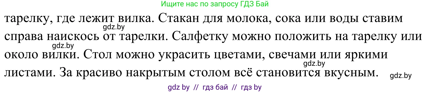 Немецкий язык (Deutsch), 5 класс Учебник (Schülerbuch), авторы: Будько Антонина Филипповна (Budjko Antonina), Урбанович Инна Ювинальевна (Urbanowitsch Ina), издательство Вышэйшая школа, Минск, 2020, жёлтого цвета, Часть 1, страница 62, номер 2b, Решение 2 (продолжение 2)