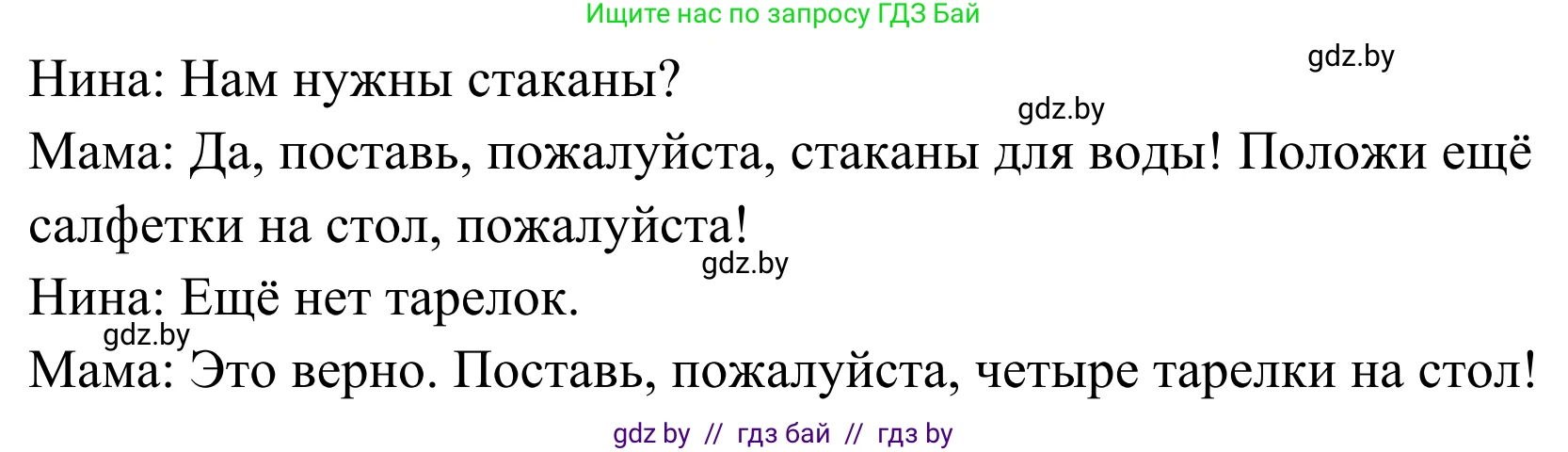Немецкий язык (Deutsch), 5 класс Учебник (Schülerbuch), авторы: Будько Антонина Филипповна (Budjko Antonina), Урбанович Инна Ювинальевна (Urbanowitsch Ina), издательство Вышэйшая школа, Минск, 2020, жёлтого цвета, Часть 1, страница 65, номер 4b, Решение 2 (продолжение 2)