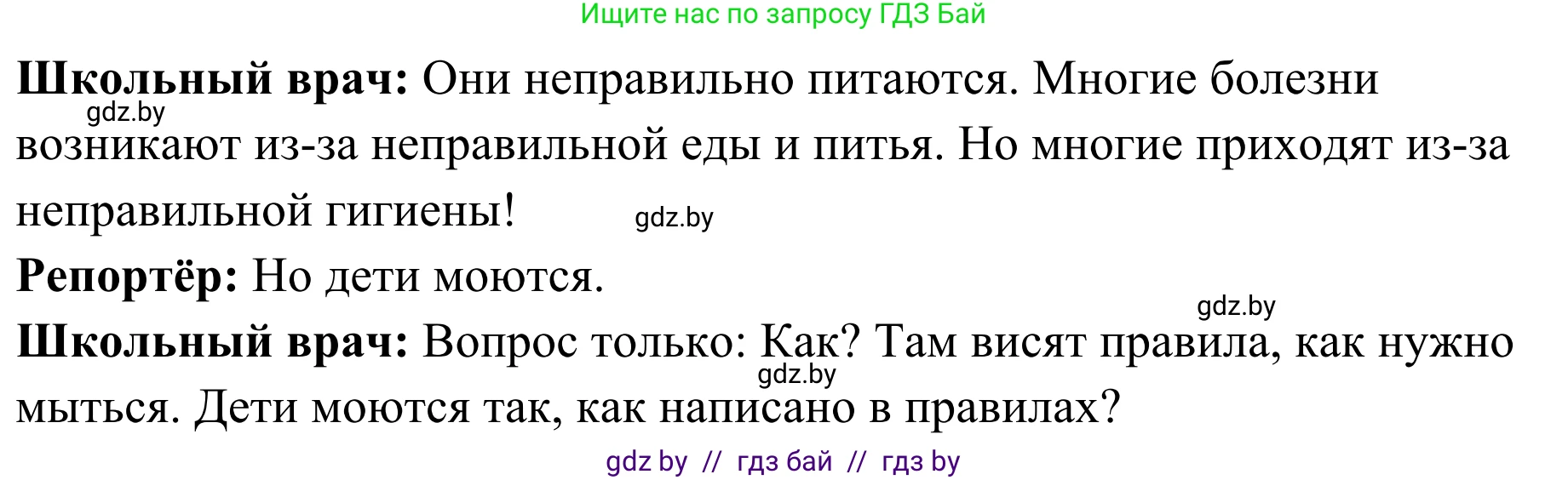 Немецкий язык (Deutsch), 5 класс Учебник (Schülerbuch), авторы: Будько Антонина Филипповна (Budjko Antonina), Урбанович Инна Ювинальевна (Urbanowitsch Ina), издательство Вышэйшая школа, Минск, 2020, жёлтого цвета, Часть 1, страница 86, номер 9b, Решение 2 (продолжение 2)