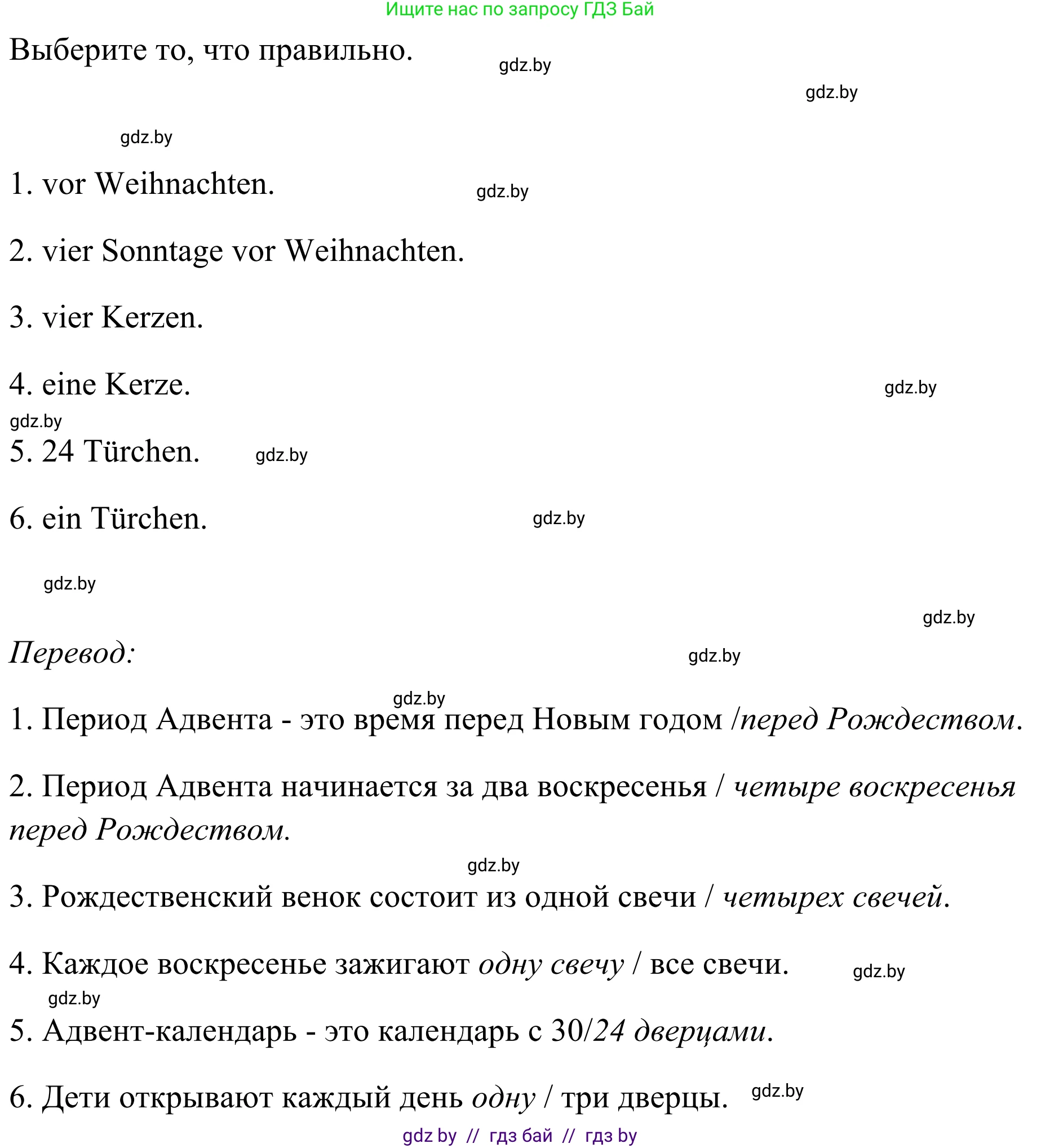 Немецкий язык (Deutsch), 5 класс Учебник (Schülerbuch), авторы: Будько Антонина Филипповна (Budjko Antonina), Урбанович Инна Ювинальевна (Urbanowitsch Ina), издательство Вышэйшая школа, Минск, 2020, жёлтого цвета, Часть 1, страница 101, номер 2b, Решение 2 (продолжение 2)
