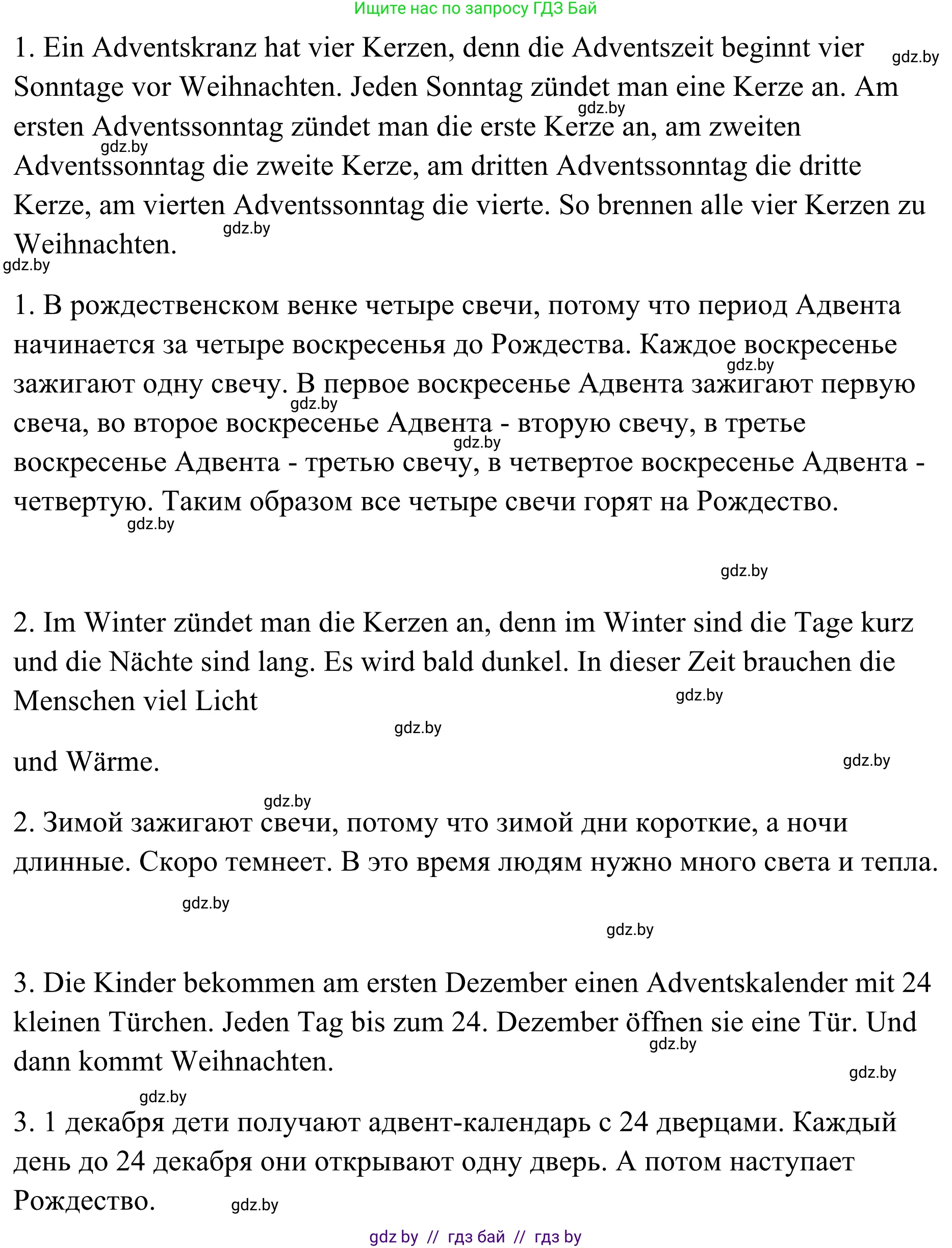 Немецкий язык (Deutsch), 5 класс Учебник (Schülerbuch), авторы: Будько Антонина Филипповна (Budjko Antonina), Урбанович Инна Ювинальевна (Urbanowitsch Ina), издательство Вышэйшая школа, Минск, 2020, жёлтого цвета, Часть 1, страница 101, номер 2c, Решение 2 (продолжение 2)