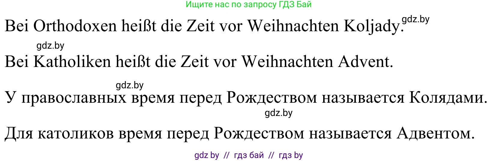 Немецкий язык (Deutsch), 5 класс Учебник (Schülerbuch), авторы: Будько Антонина Филипповна (Budjko Antonina), Урбанович Инна Ювинальевна (Urbanowitsch Ina), издательство Вышэйшая школа, Минск, 2020, жёлтого цвета, Часть 1, страница 101, номер 2d, Решение 2 (продолжение 2)