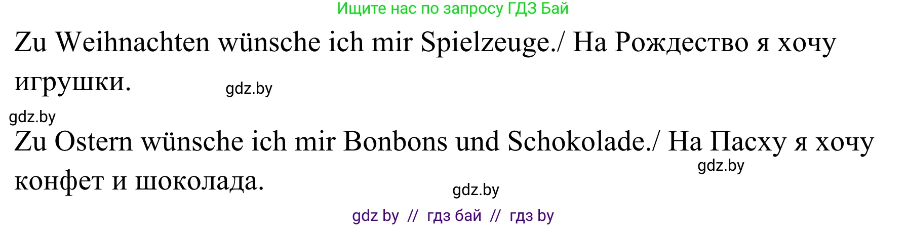 Немецкий язык (Deutsch), 5 класс Учебник (Schülerbuch), авторы: Будько Антонина Филипповна (Budjko Antonina), Урбанович Инна Ювинальевна (Urbanowitsch Ina), издательство Вышэйшая школа, Минск, 2020, жёлтого цвета, Часть 1, страница 119, номер 3b, Решение 2 (продолжение 2)