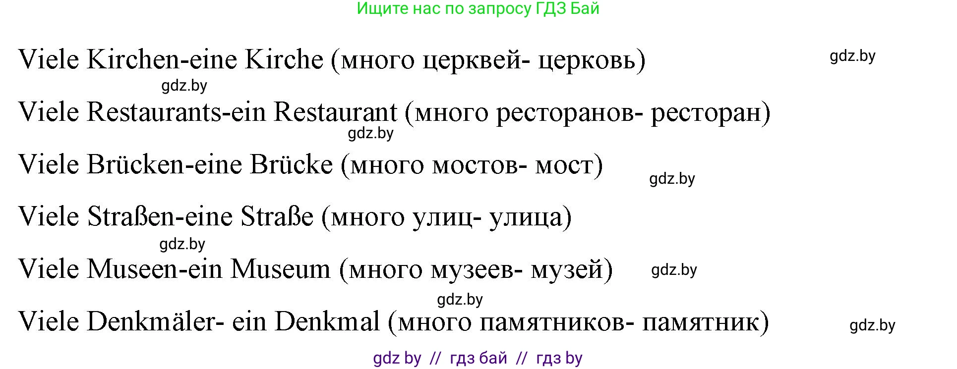 Немецкий язык (Deutsch), 5 класс Учебник (Schülerbuch), авторы: Будько Антонина Филипповна (Budjko Antonina), Урбанович Инна Ювинальевна (Urbanowitsch Ina), издательство Вышэйшая школа, Минск, 2020, жёлтого цвета, Часть 2, страница 9, номер 3b, Решение 1 (продолжение 2)