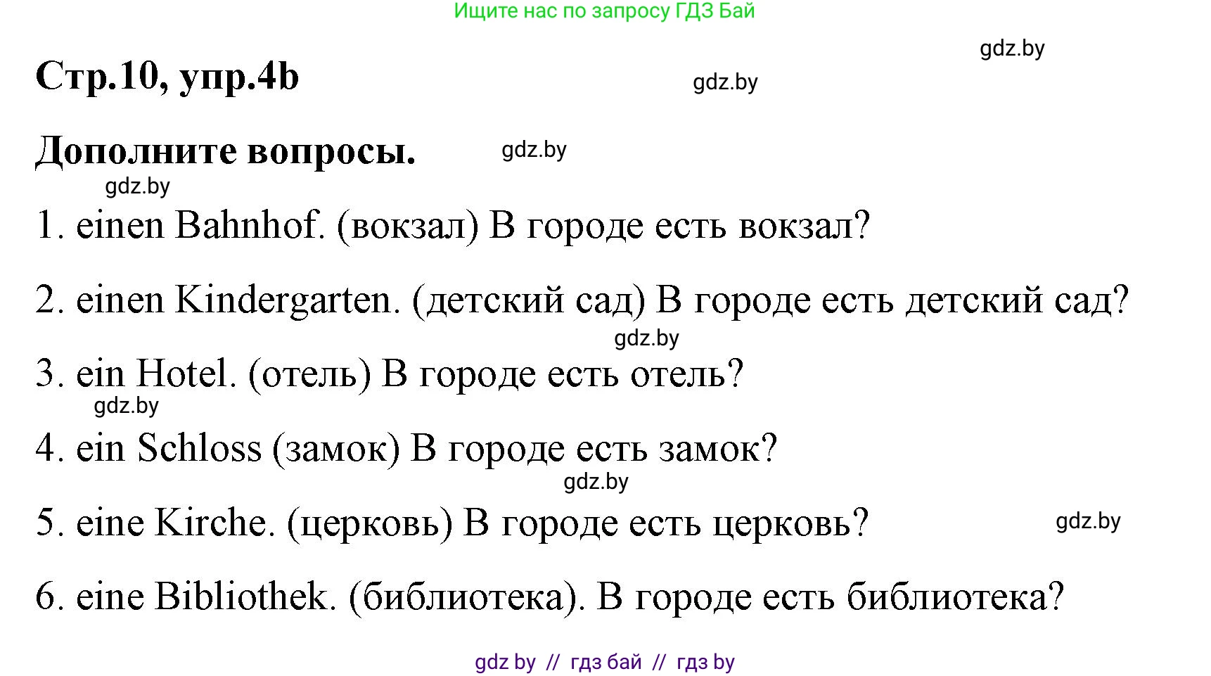 Немецкий язык (Deutsch), 5 класс Учебник (Schülerbuch), авторы: Будько Антонина Филипповна (Budjko Antonina), Урбанович Инна Ювинальевна (Urbanowitsch Ina), издательство Вышэйшая школа, Минск, 2020, жёлтого цвета, Часть 2, страница 10, номер 4b, Решение 1