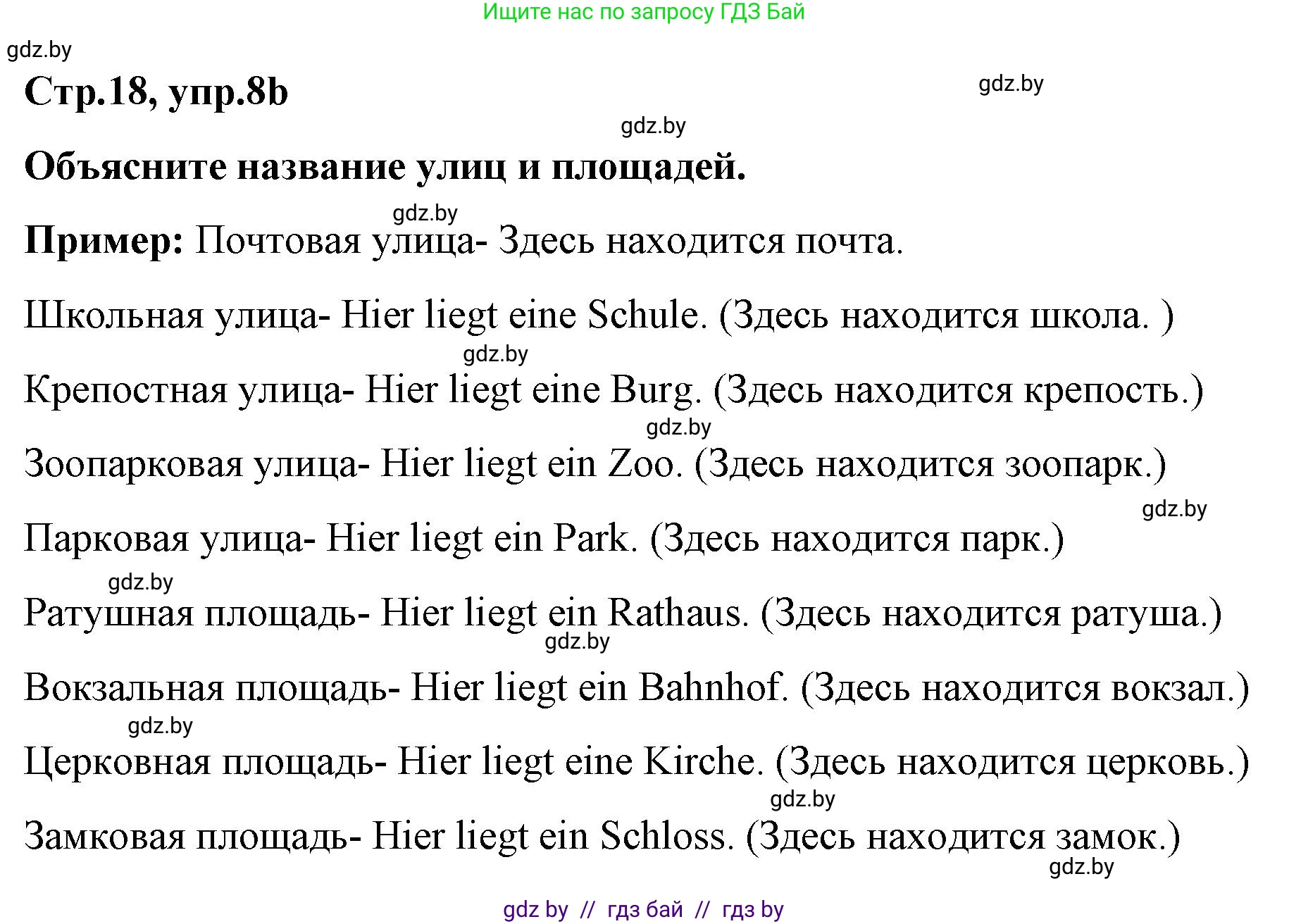Немецкий язык (Deutsch), 5 класс Учебник (Schülerbuch), авторы: Будько Антонина Филипповна (Budjko Antonina), Урбанович Инна Ювинальевна (Urbanowitsch Ina), издательство Вышэйшая школа, Минск, 2020, жёлтого цвета, Часть 2, страница 18, номер 8b, Решение 1