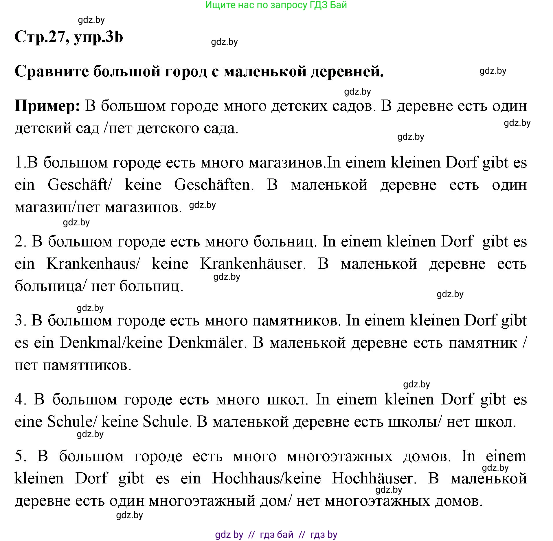 Немецкий язык (Deutsch), 5 класс Учебник (Schülerbuch), авторы: Будько Антонина Филипповна (Budjko Antonina), Урбанович Инна Ювинальевна (Urbanowitsch Ina), издательство Вышэйшая школа, Минск, 2020, жёлтого цвета, Часть 2, страница 27, номер 3b, Решение 1