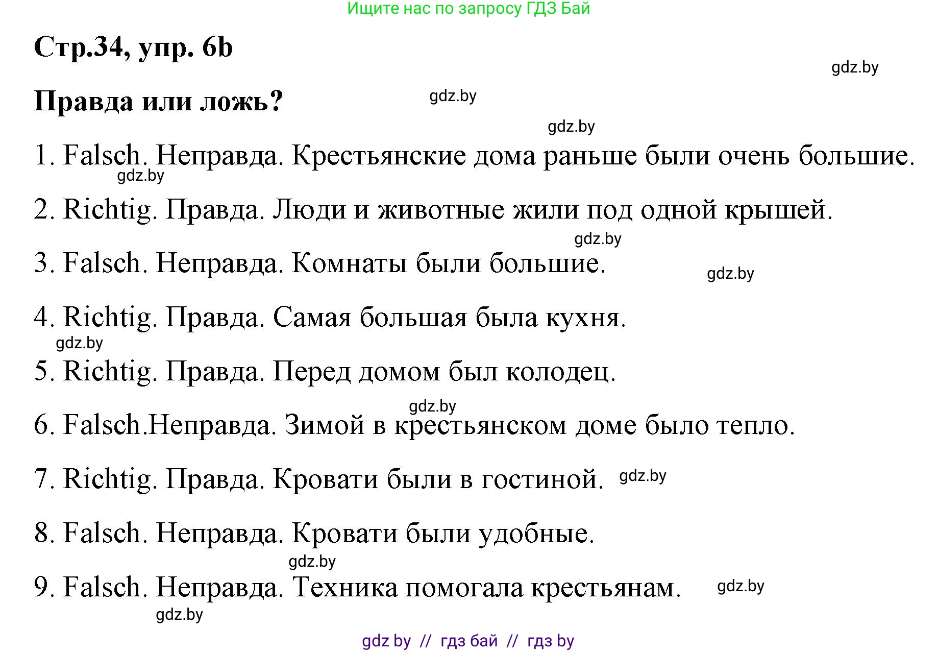 Немецкий язык (Deutsch), 5 класс Учебник (Schülerbuch), авторы: Будько Антонина Филипповна (Budjko Antonina), Урбанович Инна Ювинальевна (Urbanowitsch Ina), издательство Вышэйшая школа, Минск, 2020, жёлтого цвета, Часть 2, страница 34, номер 6b, Решение 1