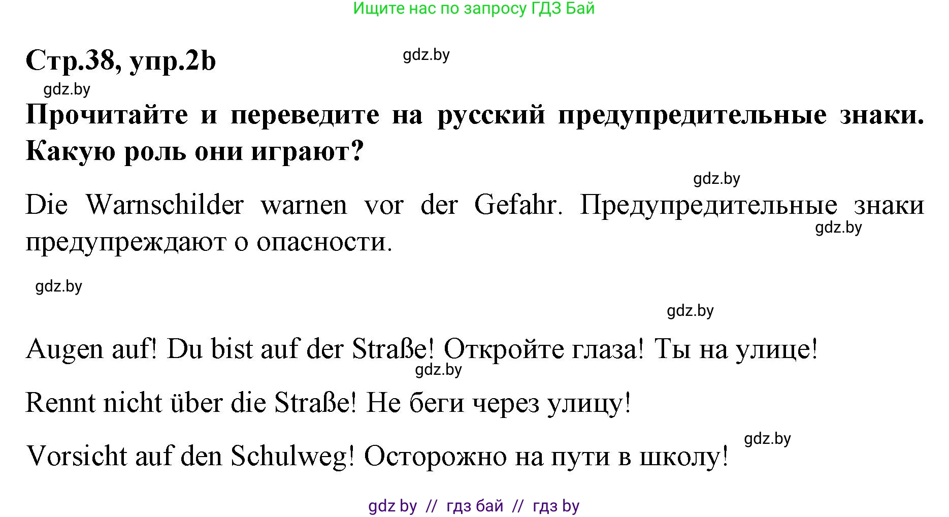 Немецкий язык (Deutsch), 5 класс Учебник (Schülerbuch), авторы: Будько Антонина Филипповна (Budjko Antonina), Урбанович Инна Ювинальевна (Urbanowitsch Ina), издательство Вышэйшая школа, Минск, 2020, жёлтого цвета, Часть 2, страница 38, номер 2b, Решение 1
