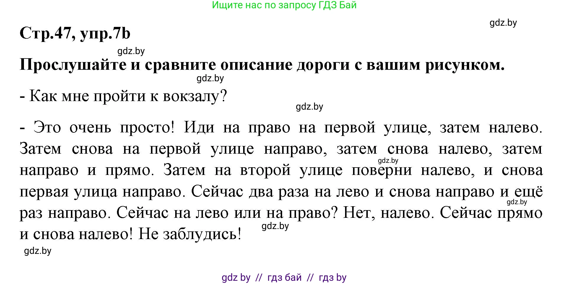 Немецкий язык (Deutsch), 5 класс Учебник (Schülerbuch), авторы: Будько Антонина Филипповна (Budjko Antonina), Урбанович Инна Ювинальевна (Urbanowitsch Ina), издательство Вышэйшая школа, Минск, 2020, жёлтого цвета, Часть 2, страница 47, номер 7b, Решение 1