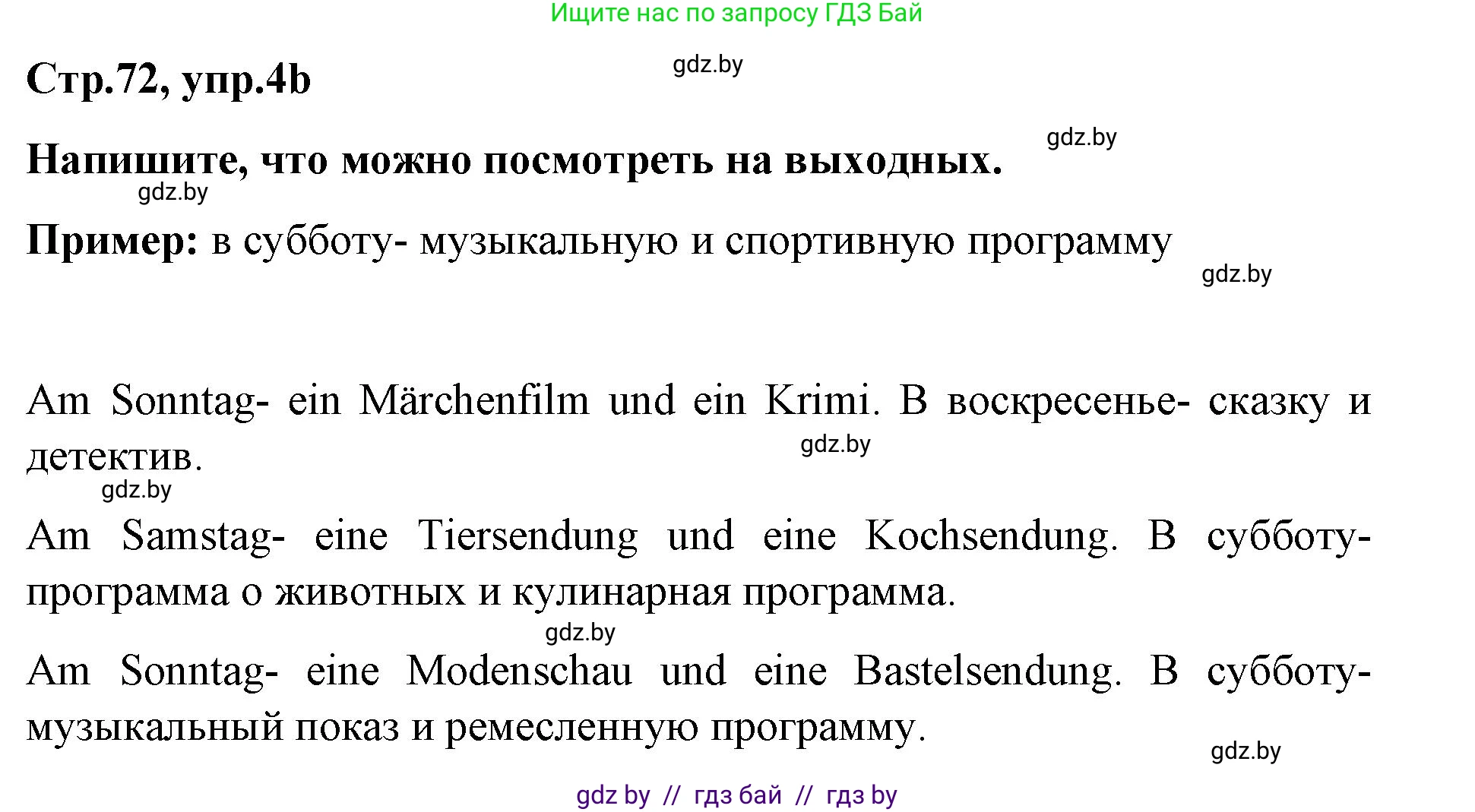 Немецкий язык (Deutsch), 5 класс Учебник (Schülerbuch), авторы: Будько Антонина Филипповна (Budjko Antonina), Урбанович Инна Ювинальевна (Urbanowitsch Ina), издательство Вышэйшая школа, Минск, 2020, жёлтого цвета, Часть 2, страница 72, номер 4b, Решение 1