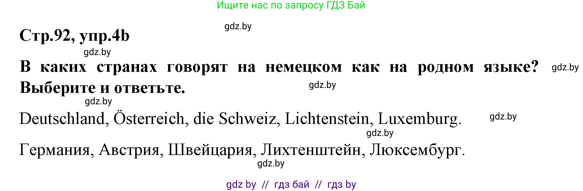 Немецкий язык (Deutsch), 5 класс Учебник (Schülerbuch), авторы: Будько Антонина Филипповна (Budjko Antonina), Урбанович Инна Ювинальевна (Urbanowitsch Ina), издательство Вышэйшая школа, Минск, 2020, жёлтого цвета, Часть 2, страница 92, номер 4b, Решение 1