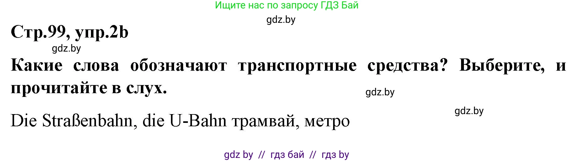 Немецкий язык (Deutsch), 5 класс Учебник (Schülerbuch), авторы: Будько Антонина Филипповна (Budjko Antonina), Урбанович Инна Ювинальевна (Urbanowitsch Ina), издательство Вышэйшая школа, Минск, 2020, жёлтого цвета, Часть 2, страница 99, номер 2b, Решение 1