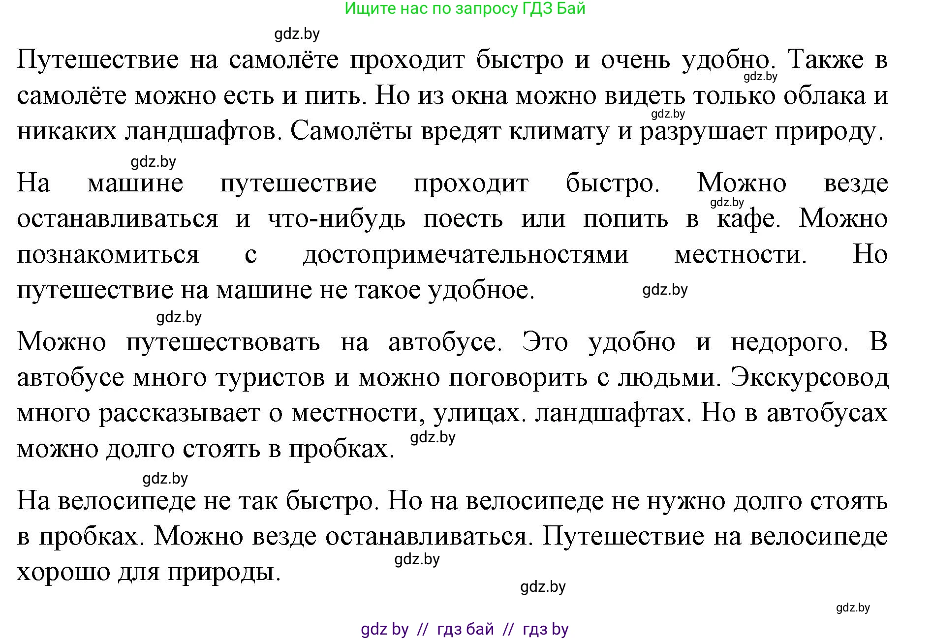 Немецкий язык (Deutsch), 5 класс Учебник (Schülerbuch), авторы: Будько Антонина Филипповна (Budjko Antonina), Урбанович Инна Ювинальевна (Urbanowitsch Ina), издательство Вышэйшая школа, Минск, 2020, жёлтого цвета, Часть 2, страница 104, номер 4a, Решение 1 (продолжение 2)
