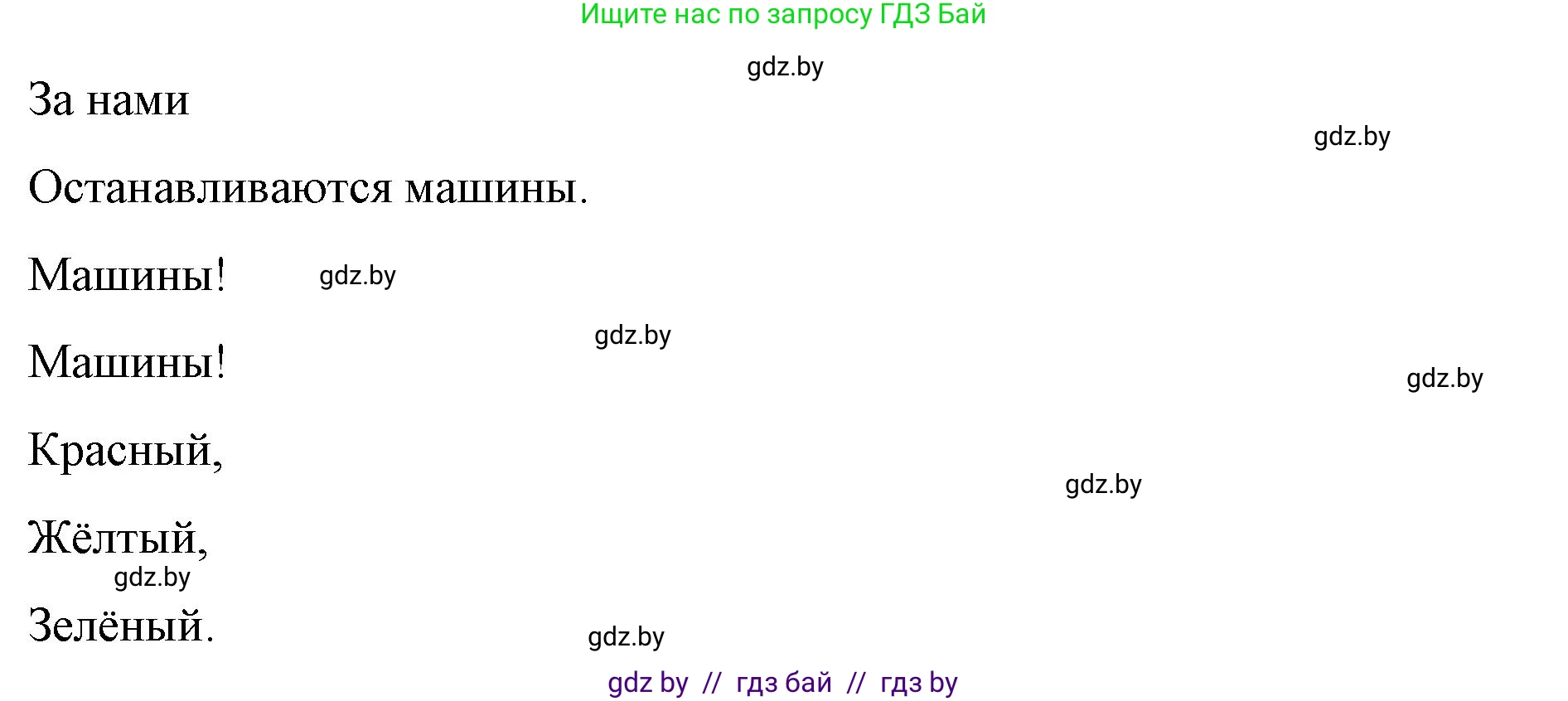 Немецкий язык (Deutsch), 5 класс Учебник (Schülerbuch), авторы: Будько Антонина Филипповна (Budjko Antonina), Урбанович Инна Ювинальевна (Urbanowitsch Ina), издательство Вышэйшая школа, Минск, 2020, жёлтого цвета, Часть 2, страница 106, номер 4c, Решение 1 (продолжение 2)