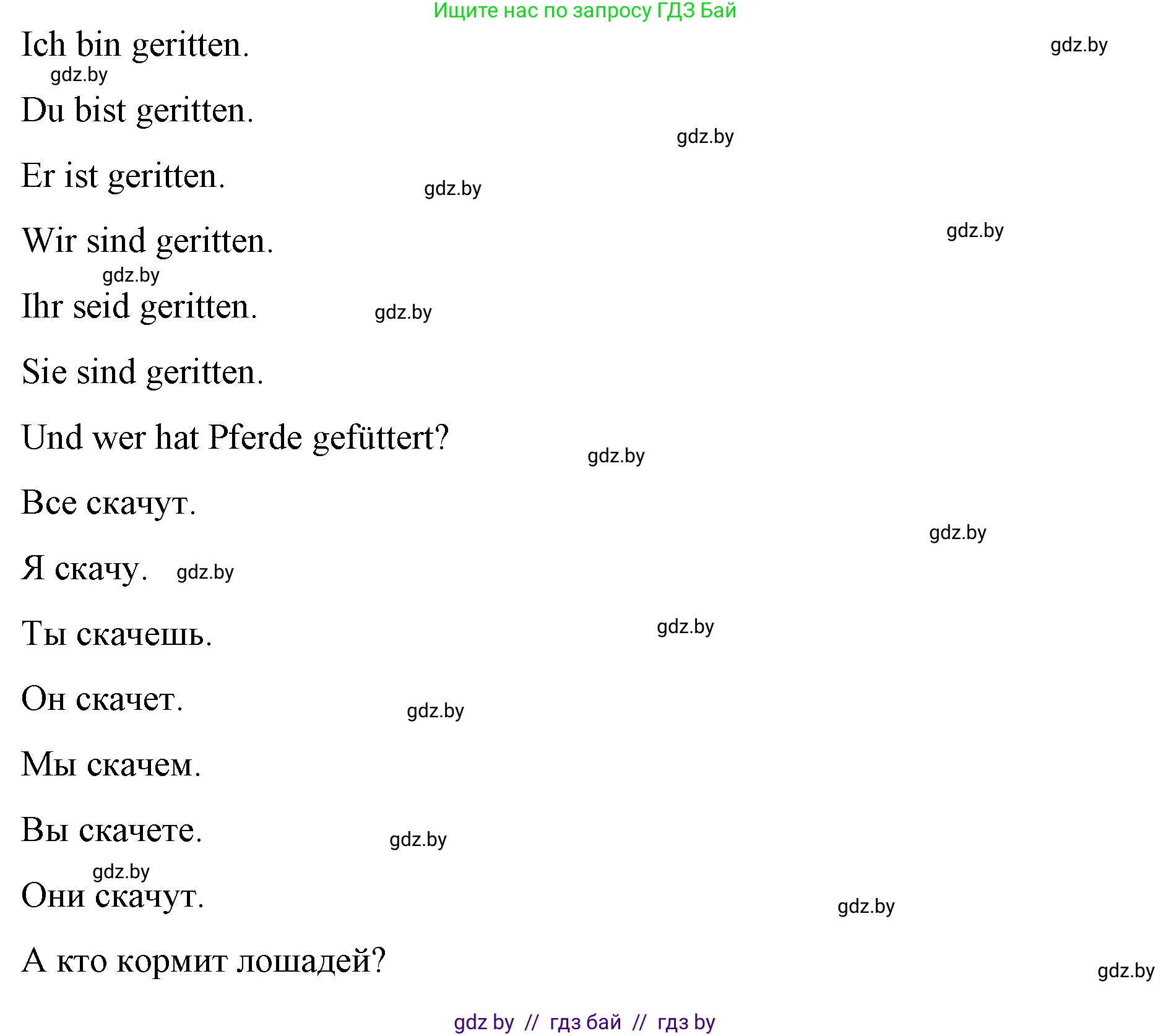 Немецкий язык (Deutsch), 5 класс Учебник (Schülerbuch), авторы: Будько Антонина Филипповна (Budjko Antonina), Урбанович Инна Ювинальевна (Urbanowitsch Ina), издательство Вышэйшая школа, Минск, 2020, жёлтого цвета, Часть 2, страница 108, номер 5e, Решение 1 (продолжение 2)