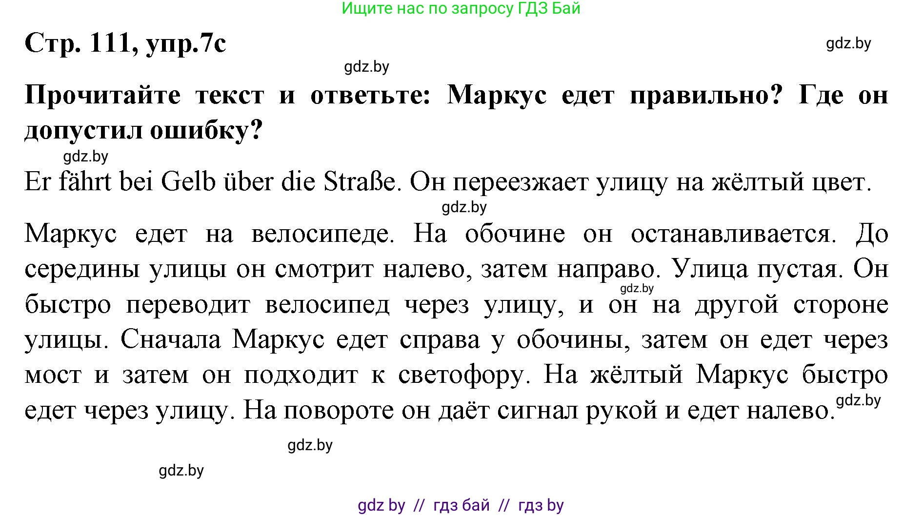 Немецкий язык (Deutsch), 5 класс Учебник (Schülerbuch), авторы: Будько Антонина Филипповна (Budjko Antonina), Урбанович Инна Ювинальевна (Urbanowitsch Ina), издательство Вышэйшая школа, Минск, 2020, жёлтого цвета, Часть 2, страница 111, номер 7c, Решение 1