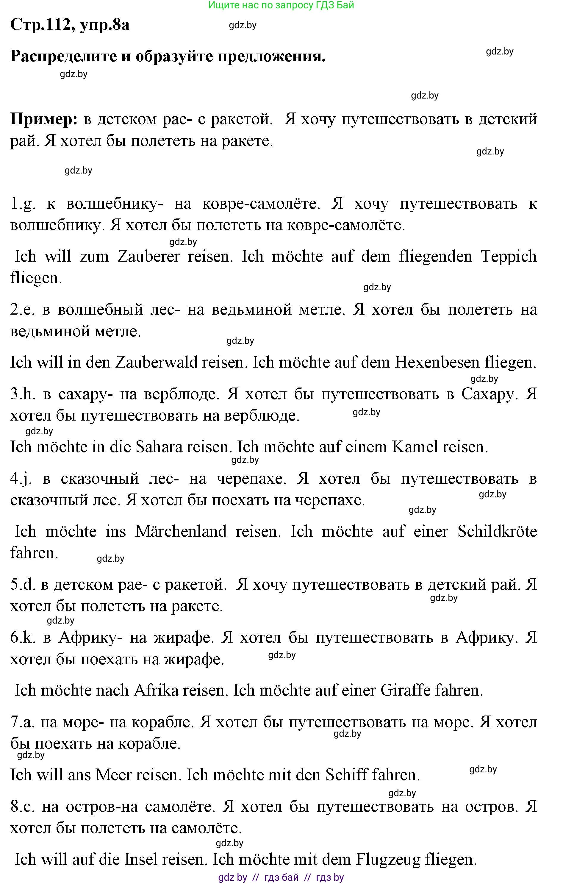 Немецкий язык (Deutsch), 5 класс Учебник (Schülerbuch), авторы: Будько Антонина Филипповна (Budjko Antonina), Урбанович Инна Ювинальевна (Urbanowitsch Ina), издательство Вышэйшая школа, Минск, 2020, жёлтого цвета, Часть 2, страница 112, номер 8a, Решение 1