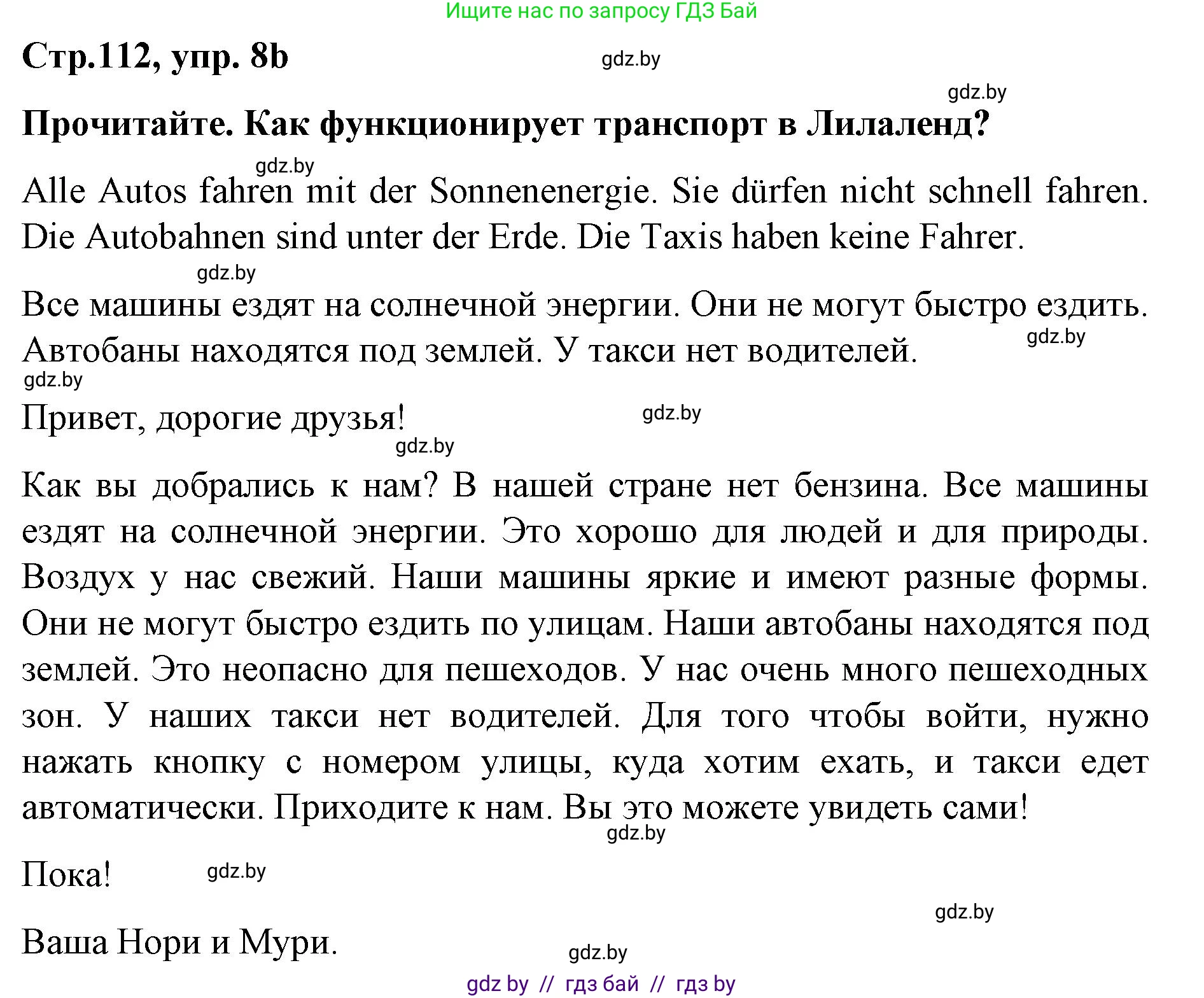 Немецкий язык (Deutsch), 5 класс Учебник (Schülerbuch), авторы: Будько Антонина Филипповна (Budjko Antonina), Урбанович Инна Ювинальевна (Urbanowitsch Ina), издательство Вышэйшая школа, Минск, 2020, жёлтого цвета, Часть 2, страница 112, номер 8b, Решение 1