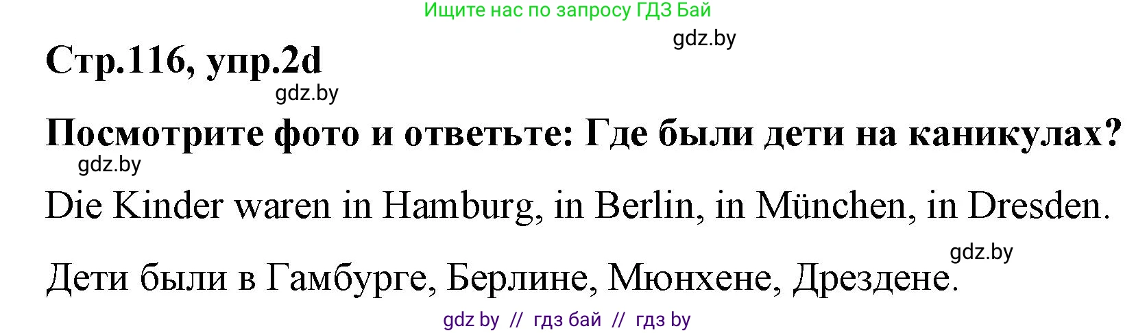 Немецкий язык (Deutsch), 5 класс Учебник (Schülerbuch), авторы: Будько Антонина Филипповна (Budjko Antonina), Урбанович Инна Ювинальевна (Urbanowitsch Ina), издательство Вышэйшая школа, Минск, 2020, жёлтого цвета, Часть 2, страница 116, номер 2d, Решение 1