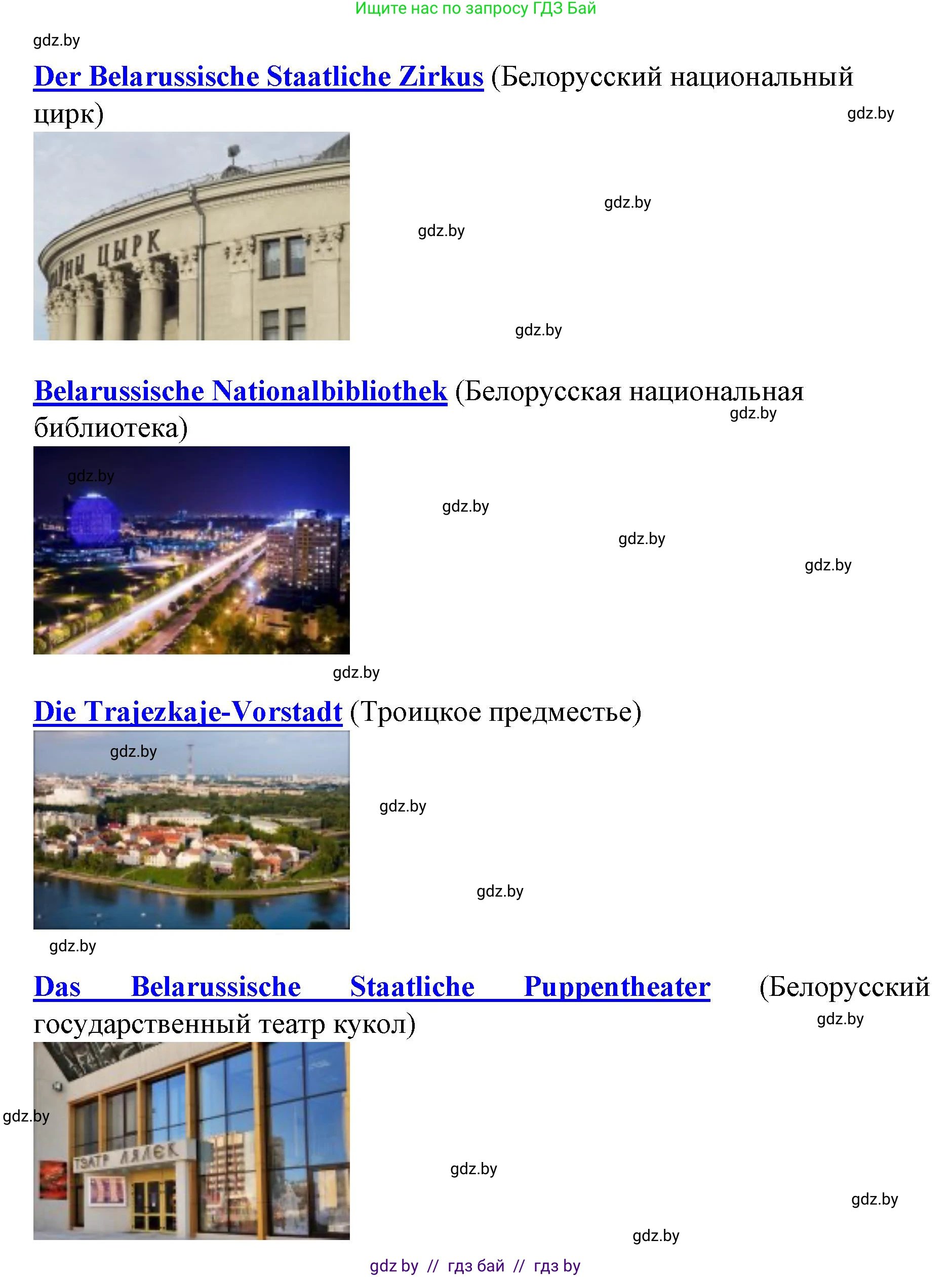 Немецкий язык (Deutsch), 5 класс Учебник (Schülerbuch), авторы: Будько Антонина Филипповна (Budjko Antonina), Урбанович Инна Ювинальевна (Urbanowitsch Ina), издательство Вышэйшая школа, Минск, 2020, жёлтого цвета, Часть 2, страница 127, Решение 1 (продолжение 3)