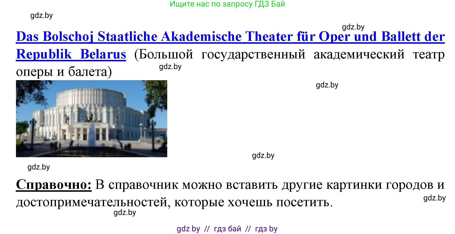 Немецкий язык (Deutsch), 5 класс Учебник (Schülerbuch), авторы: Будько Антонина Филипповна (Budjko Antonina), Урбанович Инна Ювинальевна (Urbanowitsch Ina), издательство Вышэйшая школа, Минск, 2020, жёлтого цвета, Часть 2, страница 127, Решение 1 (продолжение 5)