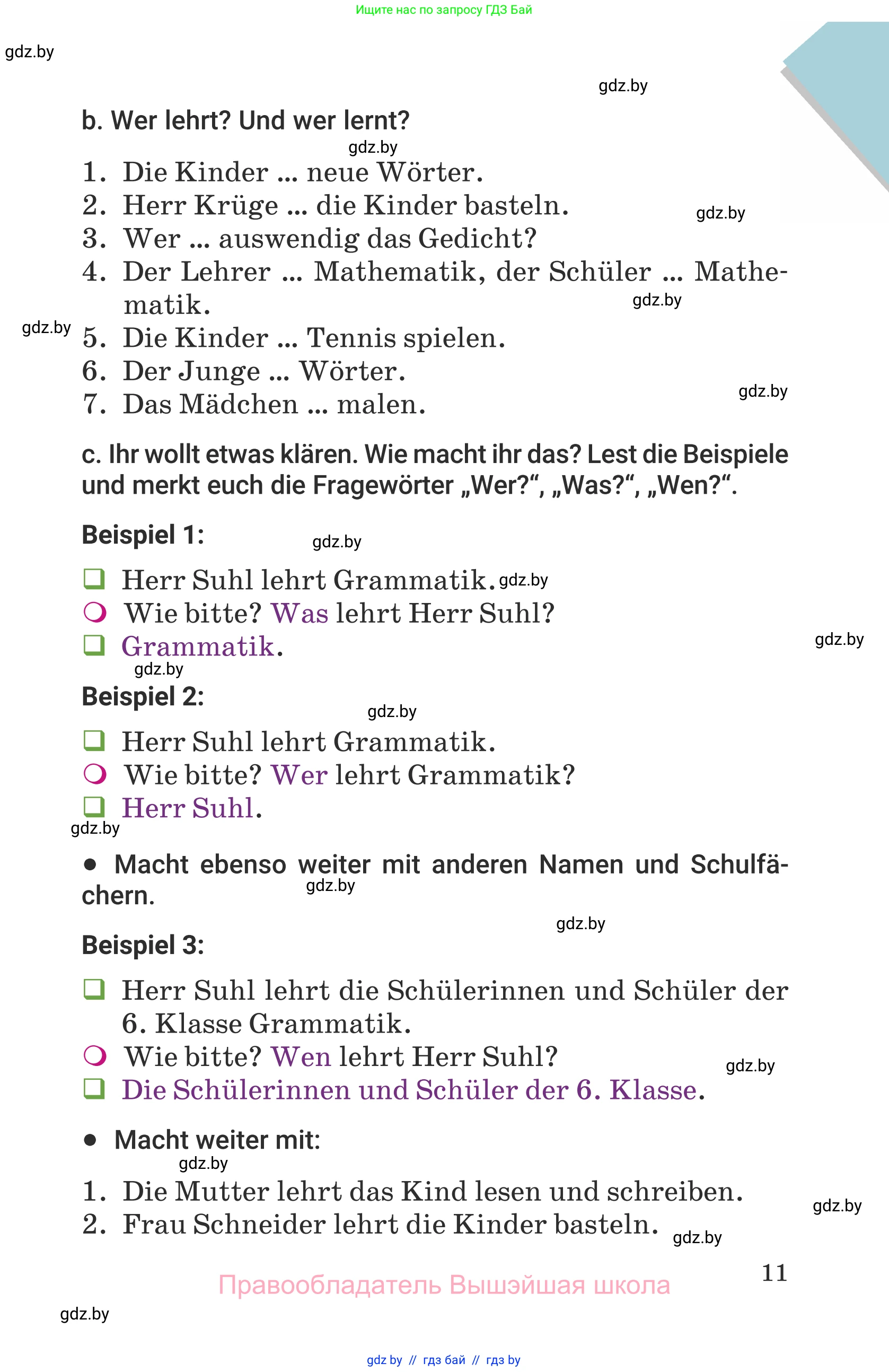 Немецкий язык (Deutsch), 6 класс Учебник (Schülerbuch), авторы: Будько Антонина Филипповна (Budjko Antonina), Урбанович Инна Ювинальевна (Urbanowitsch Ina), издательство Вышэйшая школа, Минск, 2020, бежевого цвета, страница 11
