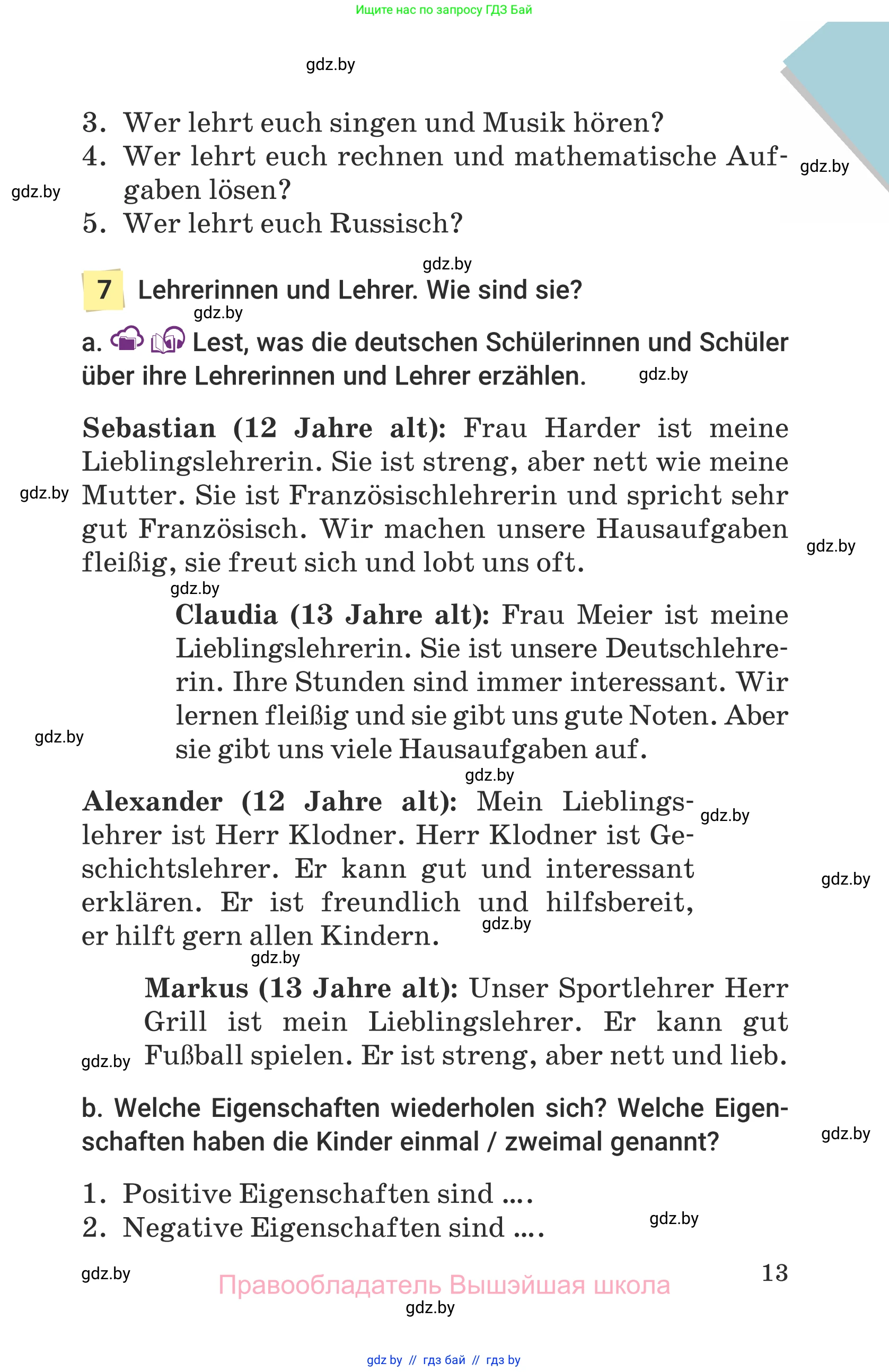 Немецкий язык (Deutsch), 6 класс Учебник (Schülerbuch), авторы: Будько Антонина Филипповна (Budjko Antonina), Урбанович Инна Ювинальевна (Urbanowitsch Ina), издательство Вышэйшая школа, Минск, 2020, бежевого цвета, страница 13